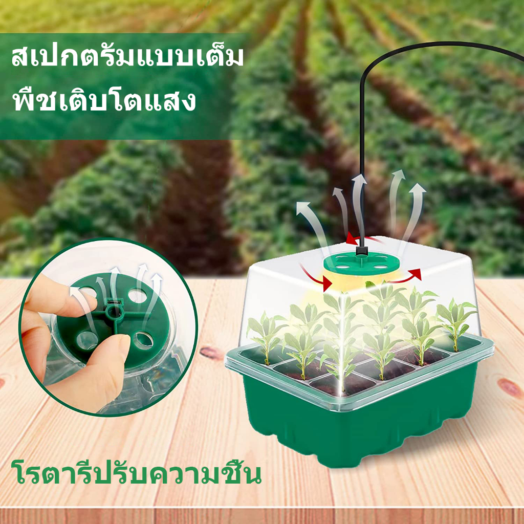 ถาดเพาะปลูกพืช มีไฟ LED ปรับได้ สําหรับเพาะเมล็ด แบบหลายรุ่น