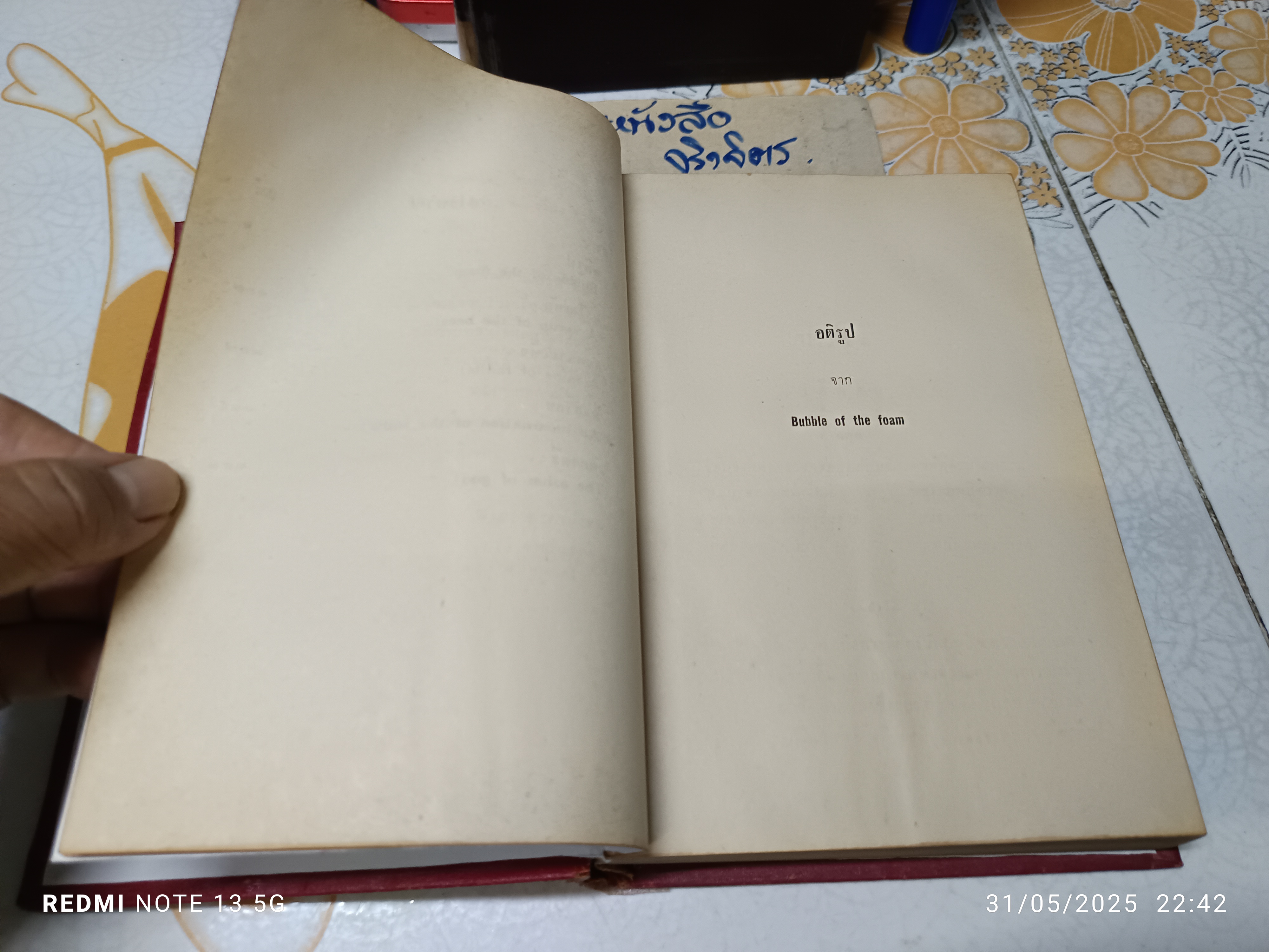 วรรณกรรมของแสงทอง ชุดที่ 1+ 2 (ขาดชุดที่ 3 / หนังสือ 3 เล่มชุด) **สันหนังสือมีรอยติดเทปใส