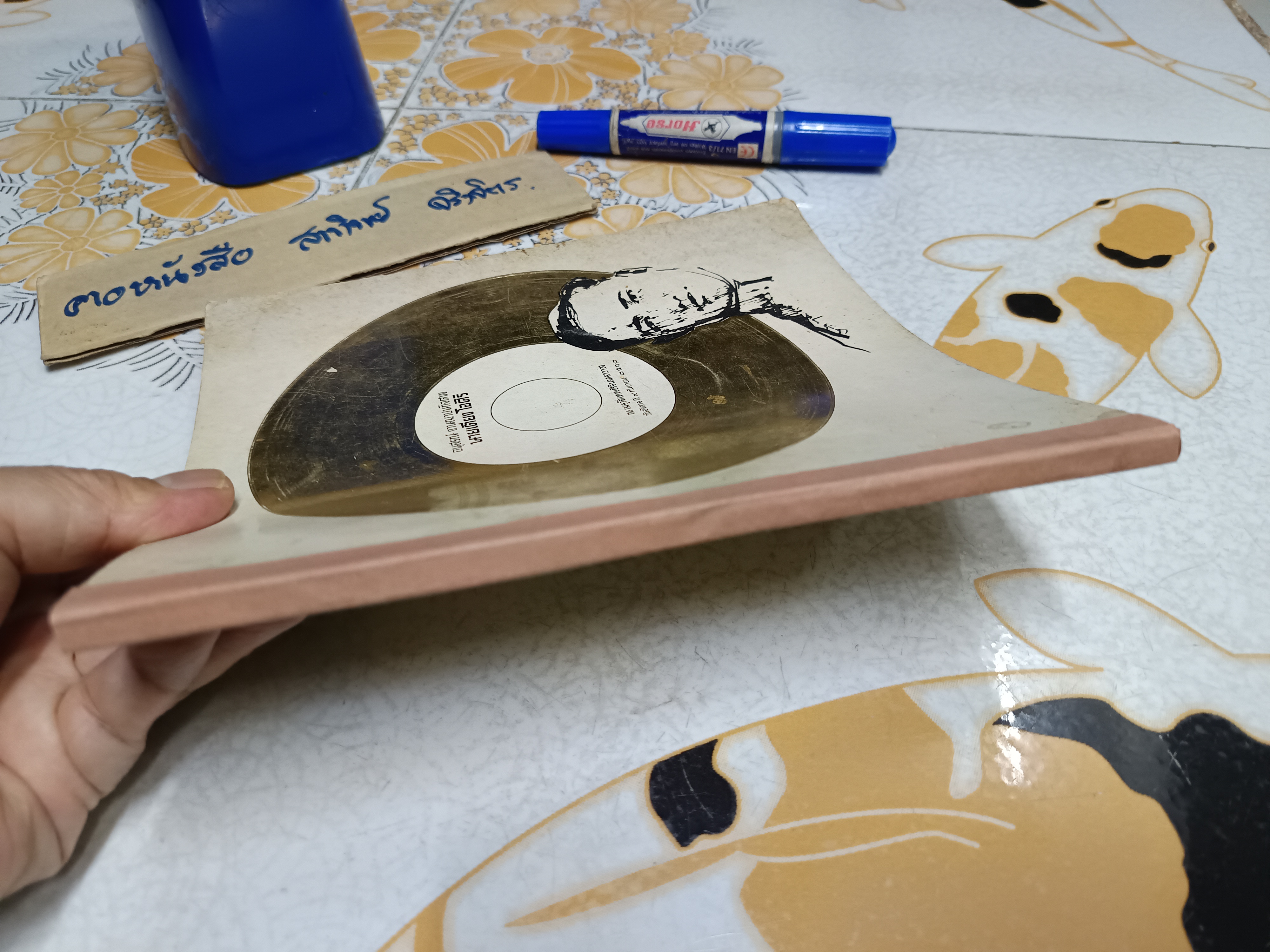 หนังสืออนุสรณ์งานฌาปนกิจศพ นายเตียง โอศิริ **สินค้าหมด**