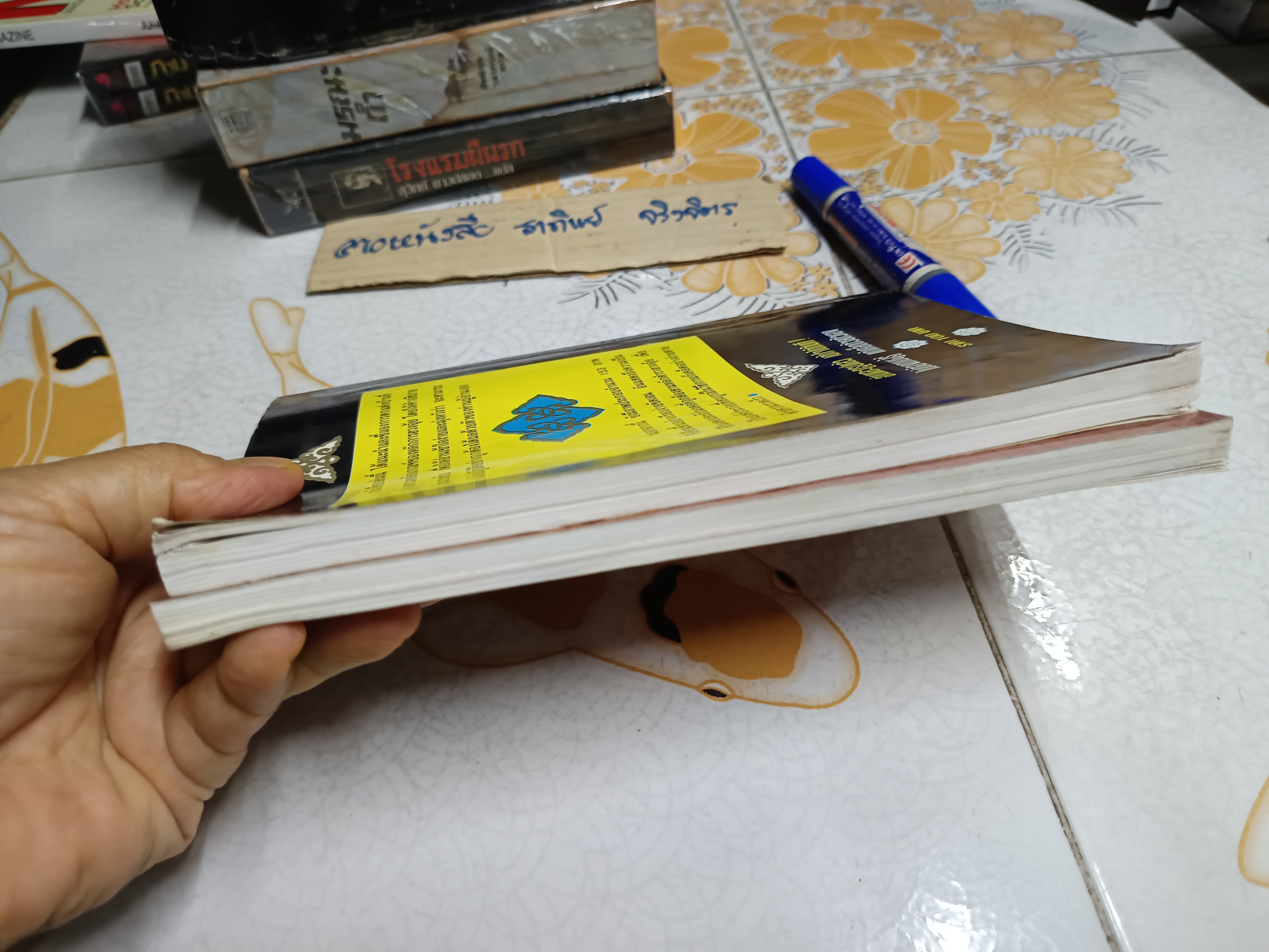 (ขายรวม 2 เล่ม) วิธีซื้อบ้านตามตำราฮวงจุ้ย + วิธีตกแต่งบ้านตามตำราฮวงจุ้ย - ม.อึ้งอรุณ