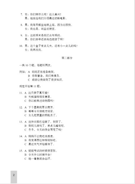 ข้อสอบ YCT ระดับ 4+MP3 YCT模拟试题集(四级)(含1MP3)YCT Simulation Tests (Level 4)+MP3