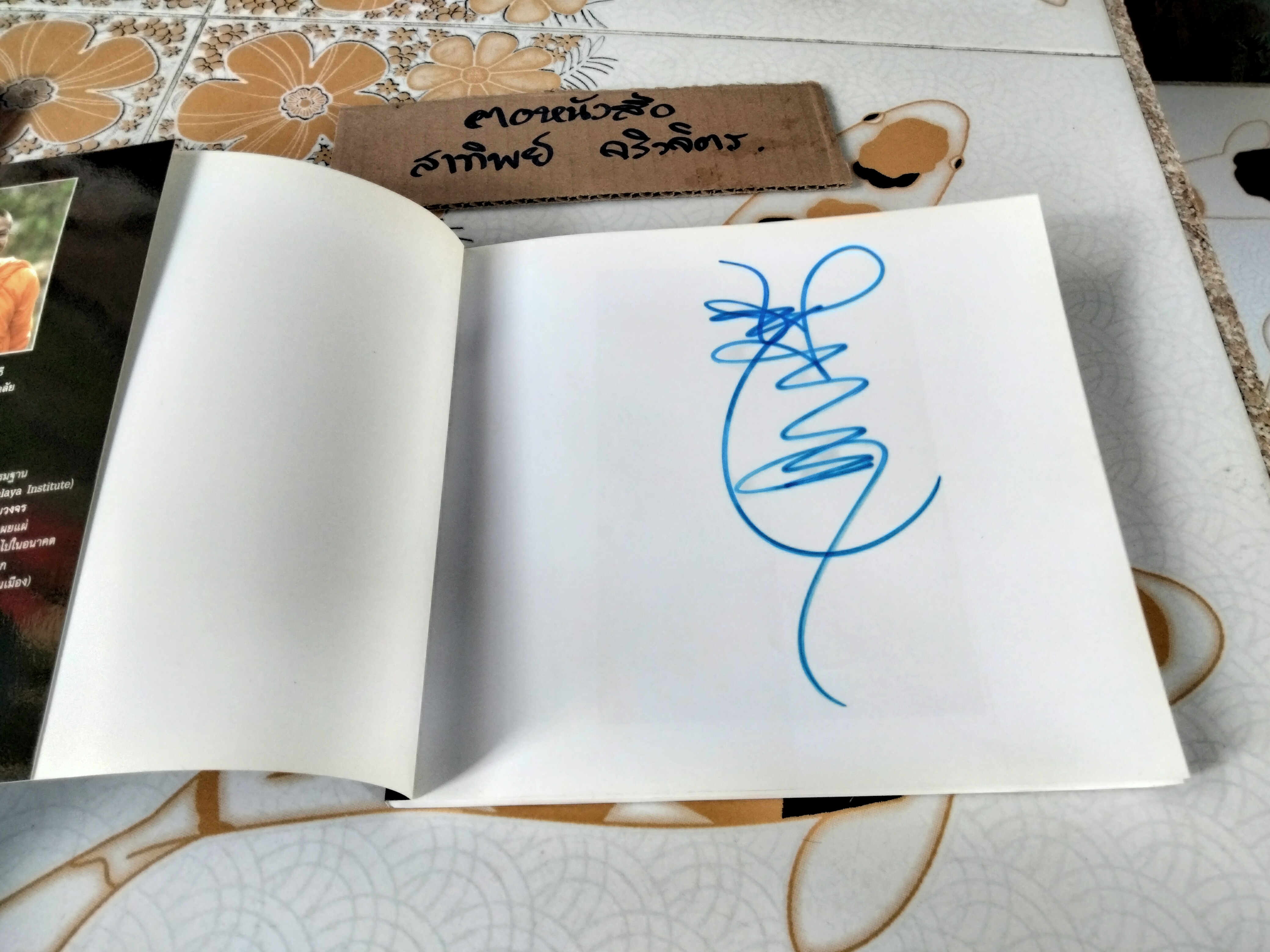 ทิเบต : เส้นทางสู่สวรรค์ (3 ภาษา ไทย อังกฤษ จีน) Tibet - Road to Heaven ผู้เขียน V. Vajiramedhi (พระมหาวุฒิชัย วชิรเมธี)