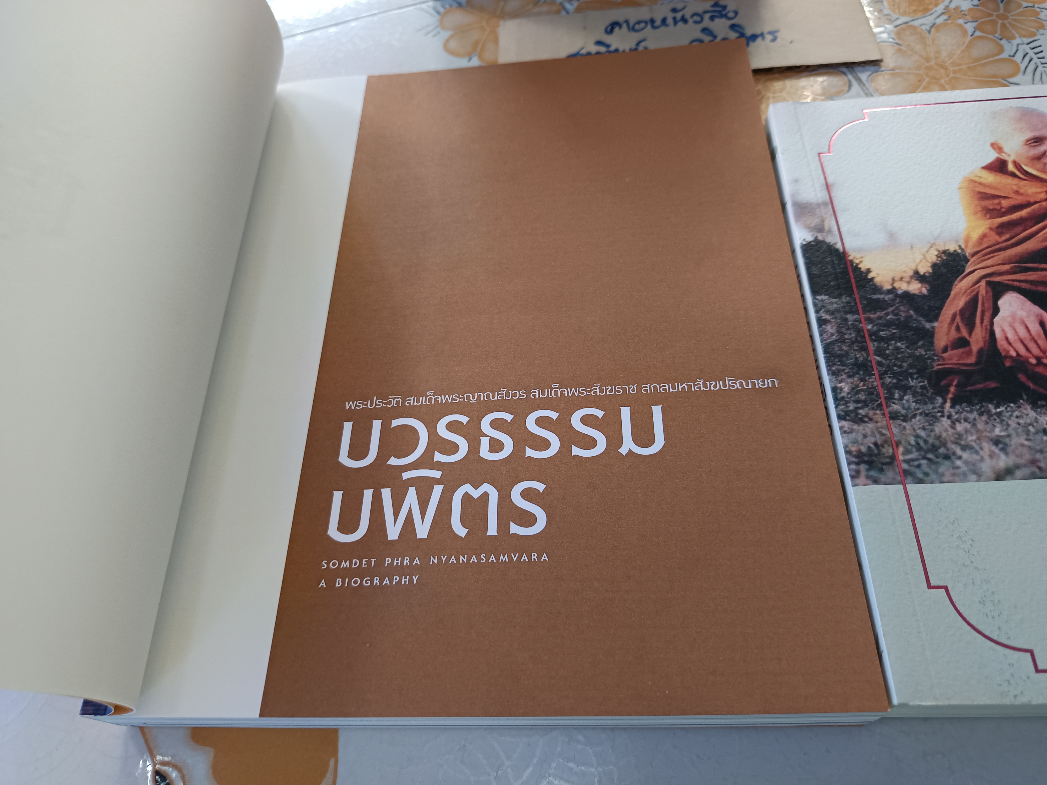 (ขายรวม 2 เล่ม) บวรธรรมบพิตร + บวรธรรมบพิตร (ประมวลพระรูป) พระประวัติสมเด็จพระญาณสังวร สมเด็จพระสังฆราช สกลมหาสังฆปริณายก