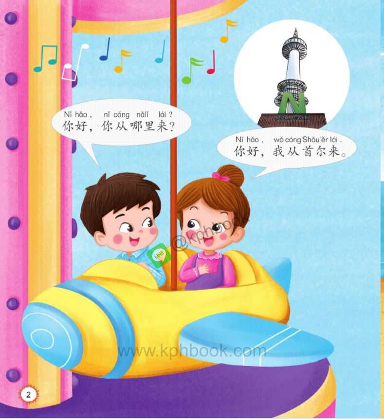 หนังสืออ่านนอกเวลาภาษาจีนชุด: Chinese Paradise-Companion - ระดับ 2 (12 เล่ม/ชุด) 汉语乐园同步阅读 第2 级 (共12册) Chinese Paradise—Companion Reader Level 2 (12 Copies/Set)