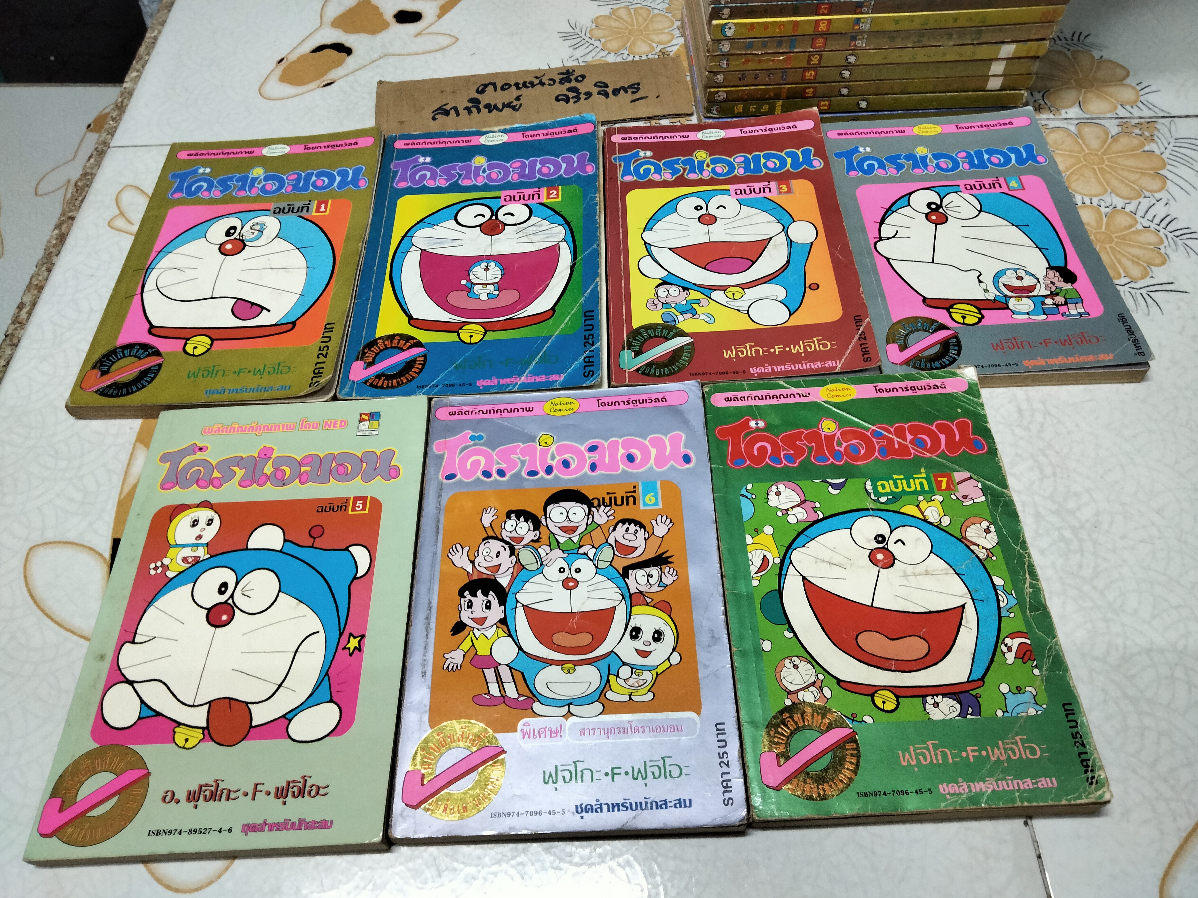 โดราเอมอน สันสีทอง (1-45) มีไม่ครบ มีแค่ 42 เล่ม ขาด 12,17,18 **สินค้าหมด**