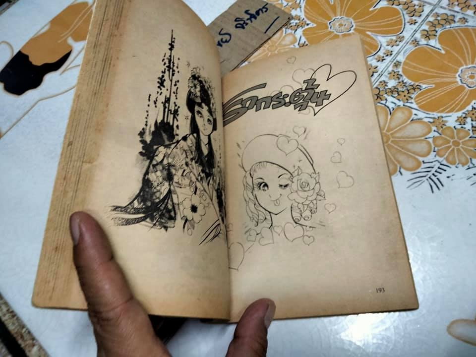 ชุดวิวาห์ต้องสาป ( เล่มเดียวจบ ) รวมผลงานเรื่องสั้นของ HOSOKAWA CHIEKO ผู้เขียน คำสาปฟาโรห์, รอยยิ้มสีดำ ฯลฯ **สินค้าหมด**