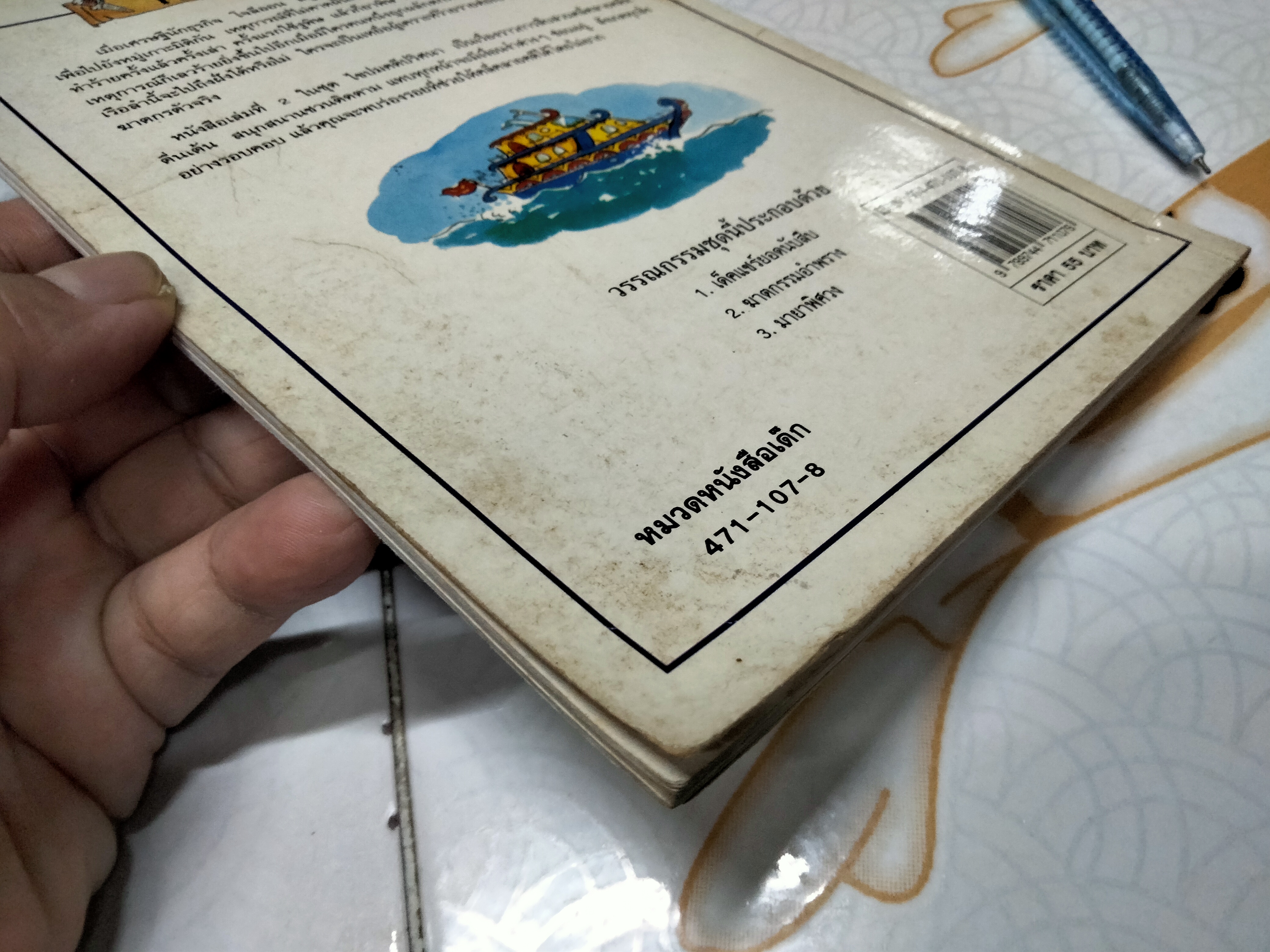 ฆาตกรรมอำพราง ชุดผจญภัยไขปริศนา ของ นานมีบุ๊คส์ เอ็มม่า ฟิสเชล , บัญชา เกิดม่วง แปล **สินค้าหมด**