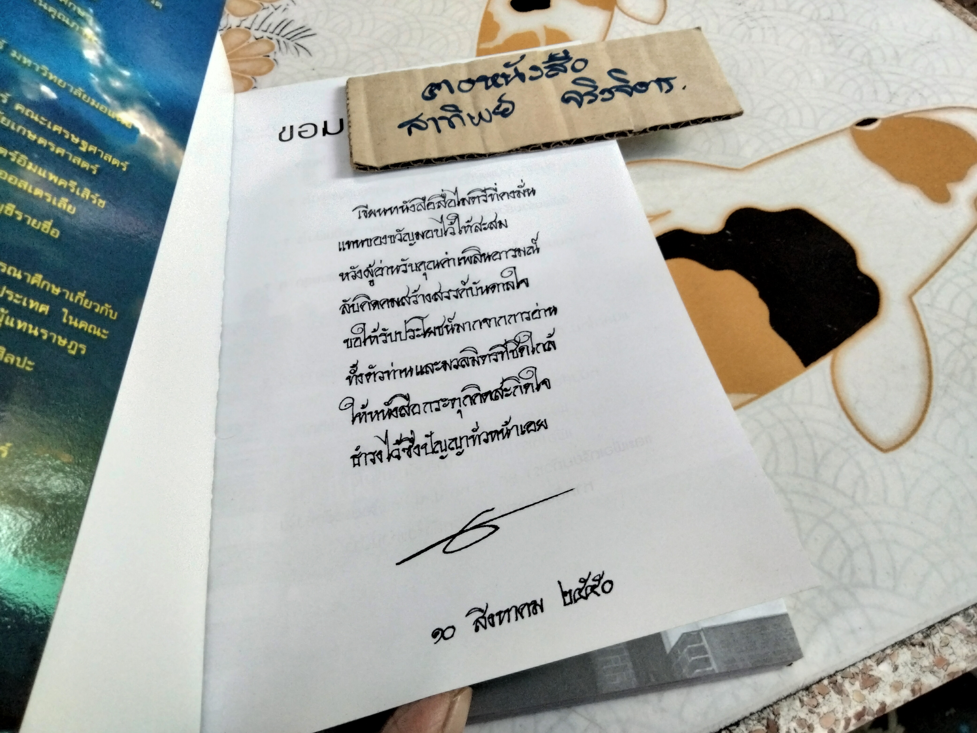 หลังกำแพงฮาร์วาร์ด Inside HARVARD Enter To Grow In Wisdom " ศ.ดร.เกรียงศักดิ์ เจริญวงศ์ศักดิ์ " **สินค้าหมด**