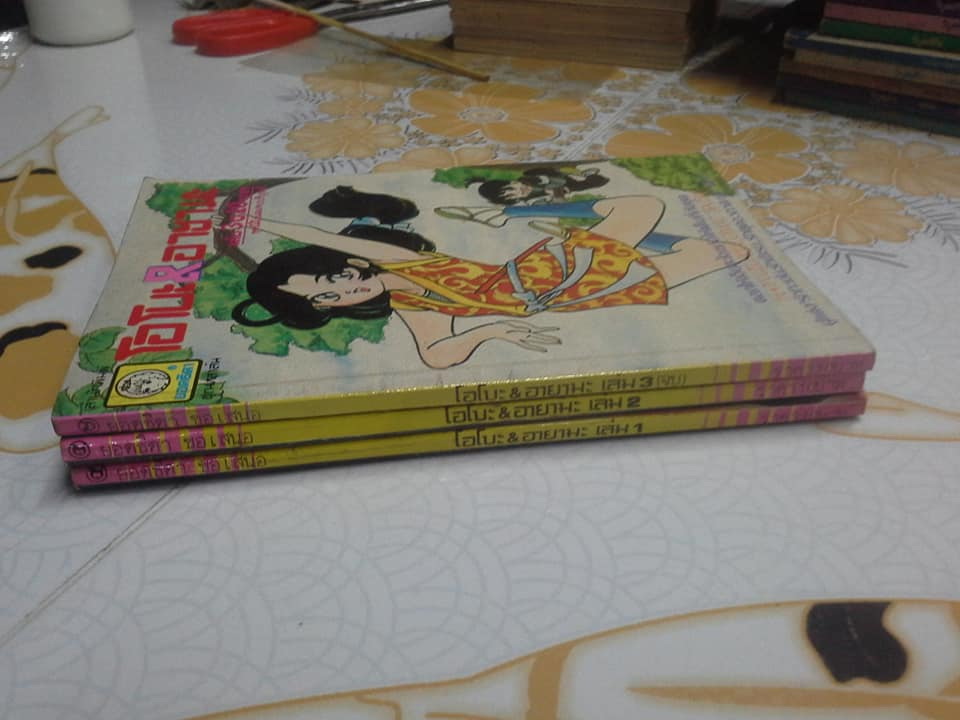 โอบะ & อายามะ ผลงานของ ยูซูกิ ฮิการุ (3 เล่มจบ) **สินค้าหมด**