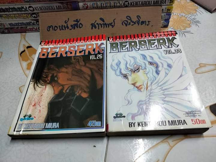 BERSERK เล่ม 1-36 สนพ.วิบูลย์กิจ **สินค้าหมด**