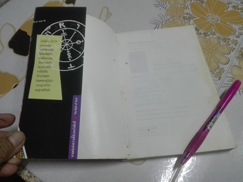 วิธีดูหมอไพ่ยิปซี - ขุนทอง อสุนี ณ อยุธยา (ไม่มีไพ่) **สินค้าหมด**