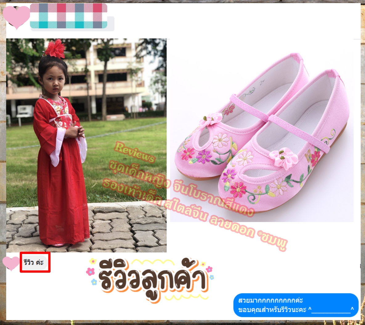 รองเท้าเด็ก สไตล์จีน ลายดอกสีแดง