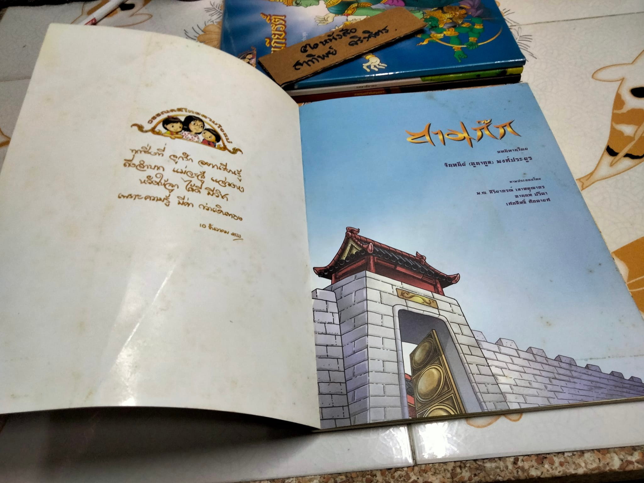 หนังสือชุด วรรณคดีไทยตามใจแม่ (ขายรวม 4 เล่ม) บทนิทานโดย จันทนีย์ อูนากูล พงศ์ประยูร **สินค้าหมด**