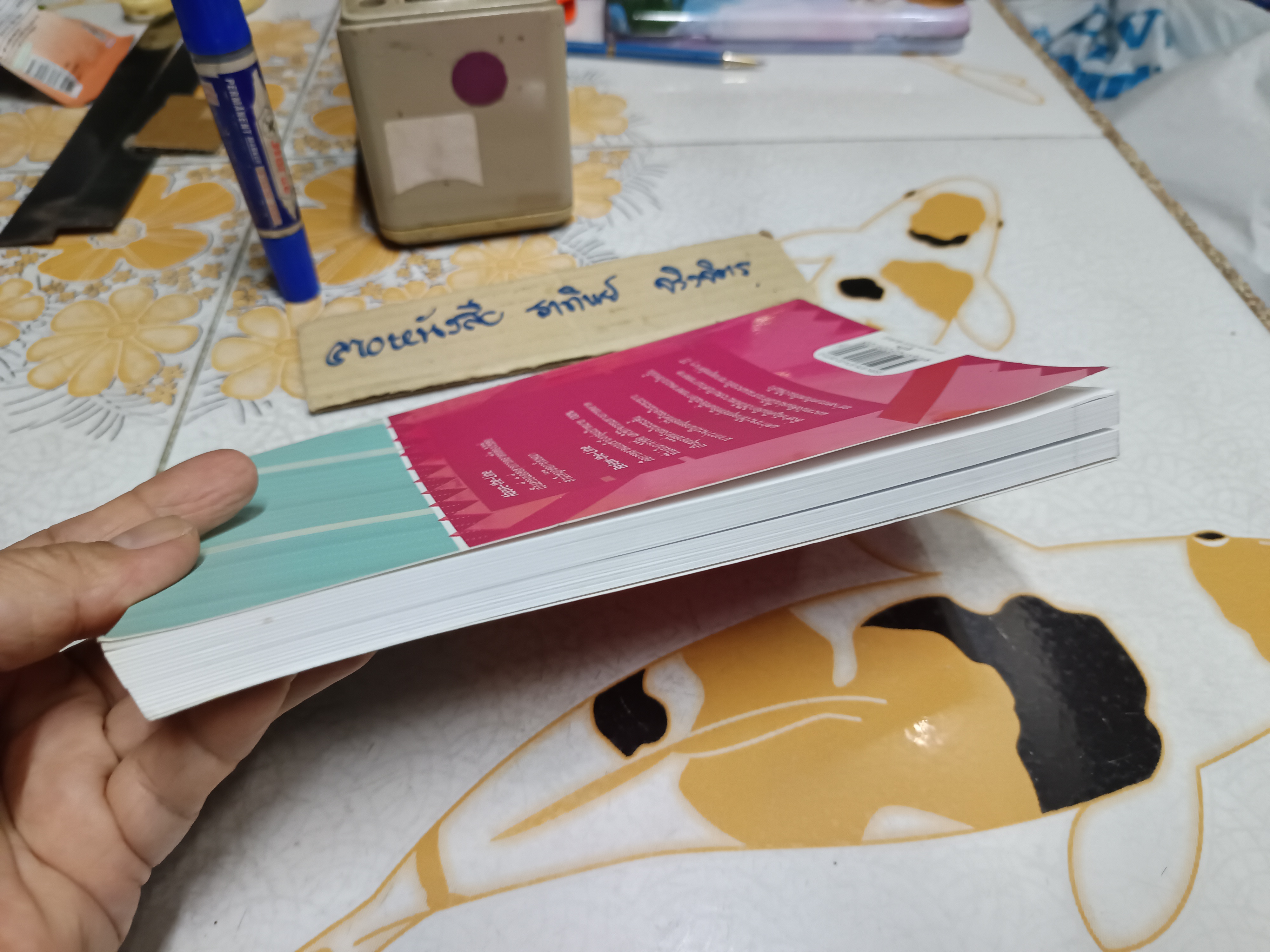 หมัดเด็ด กลยุทธ์ Above & Below the Line ครบเครื่องการสื่อสารการตลาด โดย ดร.เกษม พิพัฒน์เสรีธรรม