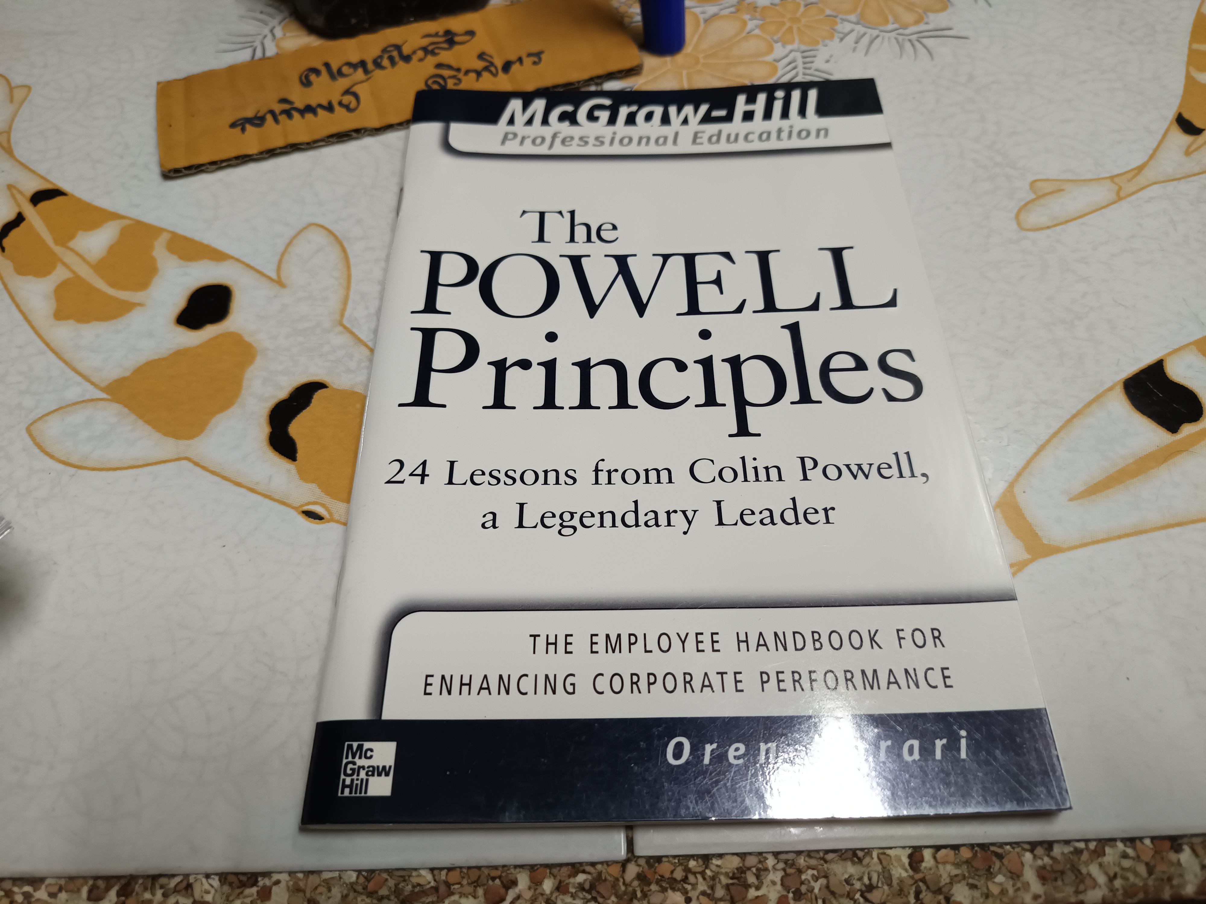 (ภาษาอังกฤษ) McGraw-Hill Professional Education : The employee handbook for enhancing corporate performance. (ขายรวม 9 เล่ม)