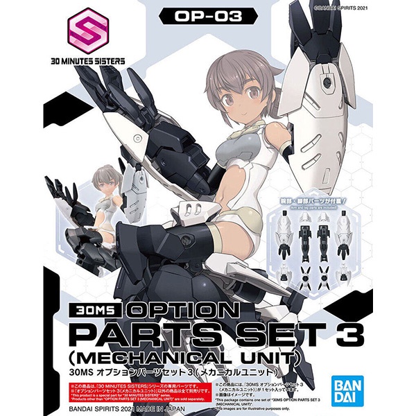OP-03 PARTS SET 3