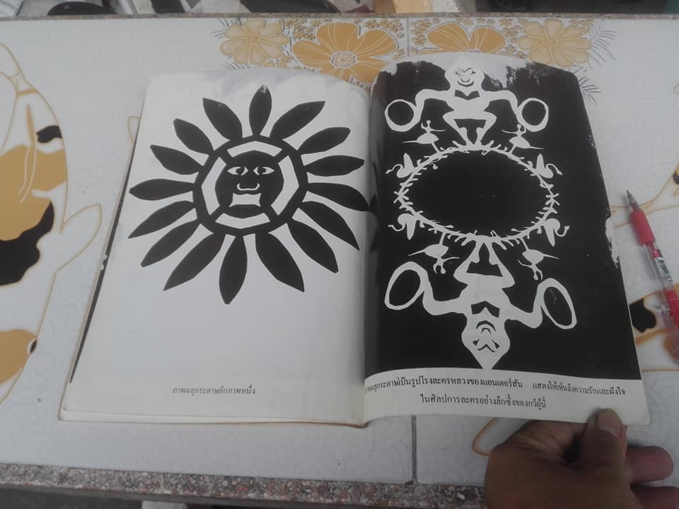 รวมนิทานของฮันส์ ครีสเตียน แอนเดอร์สัน - แปลจากต้นฉบับดั้งเดิมภาษาเดนมาร์ค โดย เพ็ญศักดิ์ จักษุจินดา โฮวิทซ์. เมื่อปี พ.ศ.2523 **สินค้าหมด**