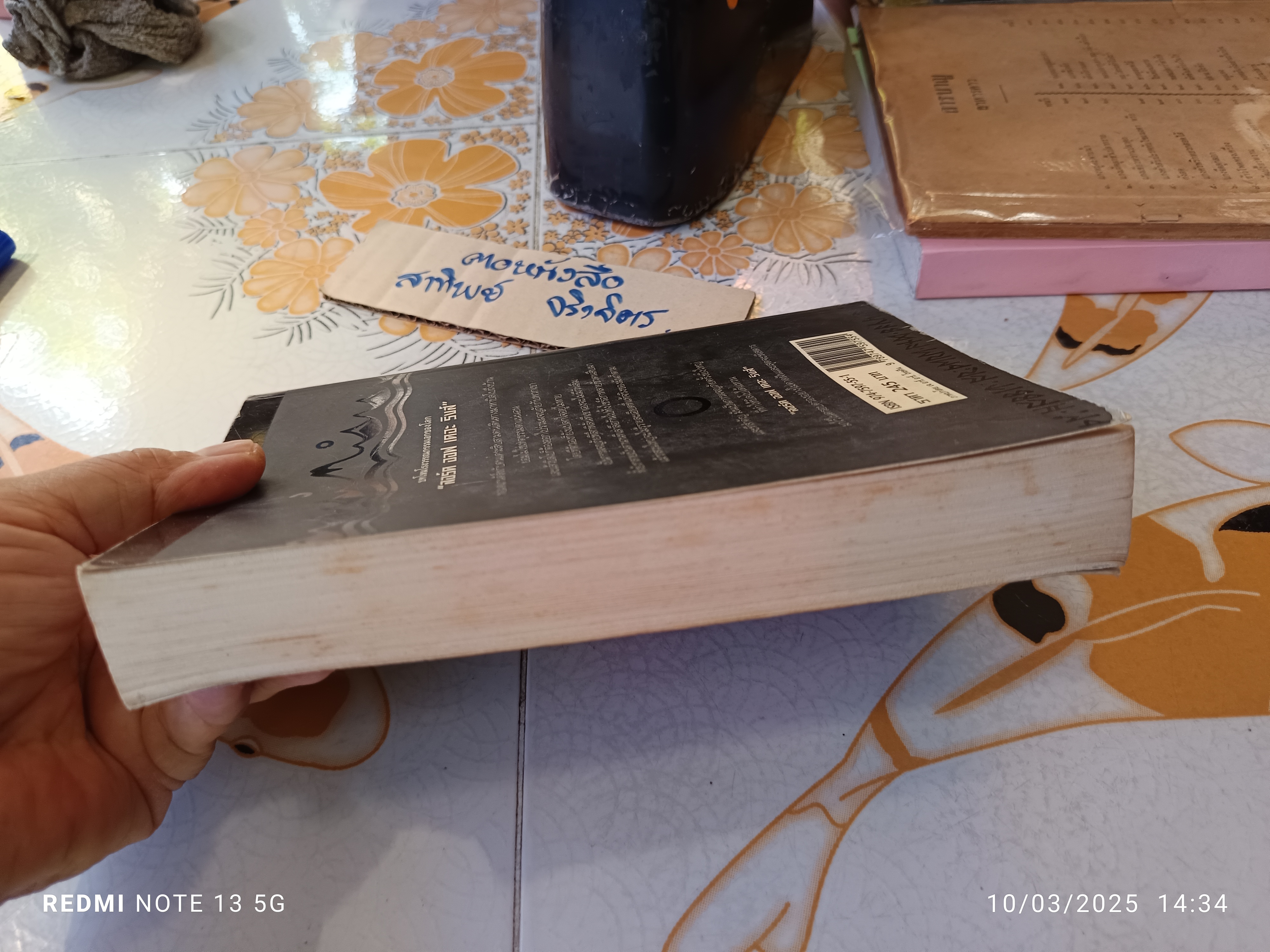 The Hobbit - ฮอบบิท เจ.อาร์.อาร์ โทลคีน เขียน สุดจิต ภิญโญยิ่ง แปล พิมพ์ครั้งแรกพ.ศ 2545 **สินค้าหมด**