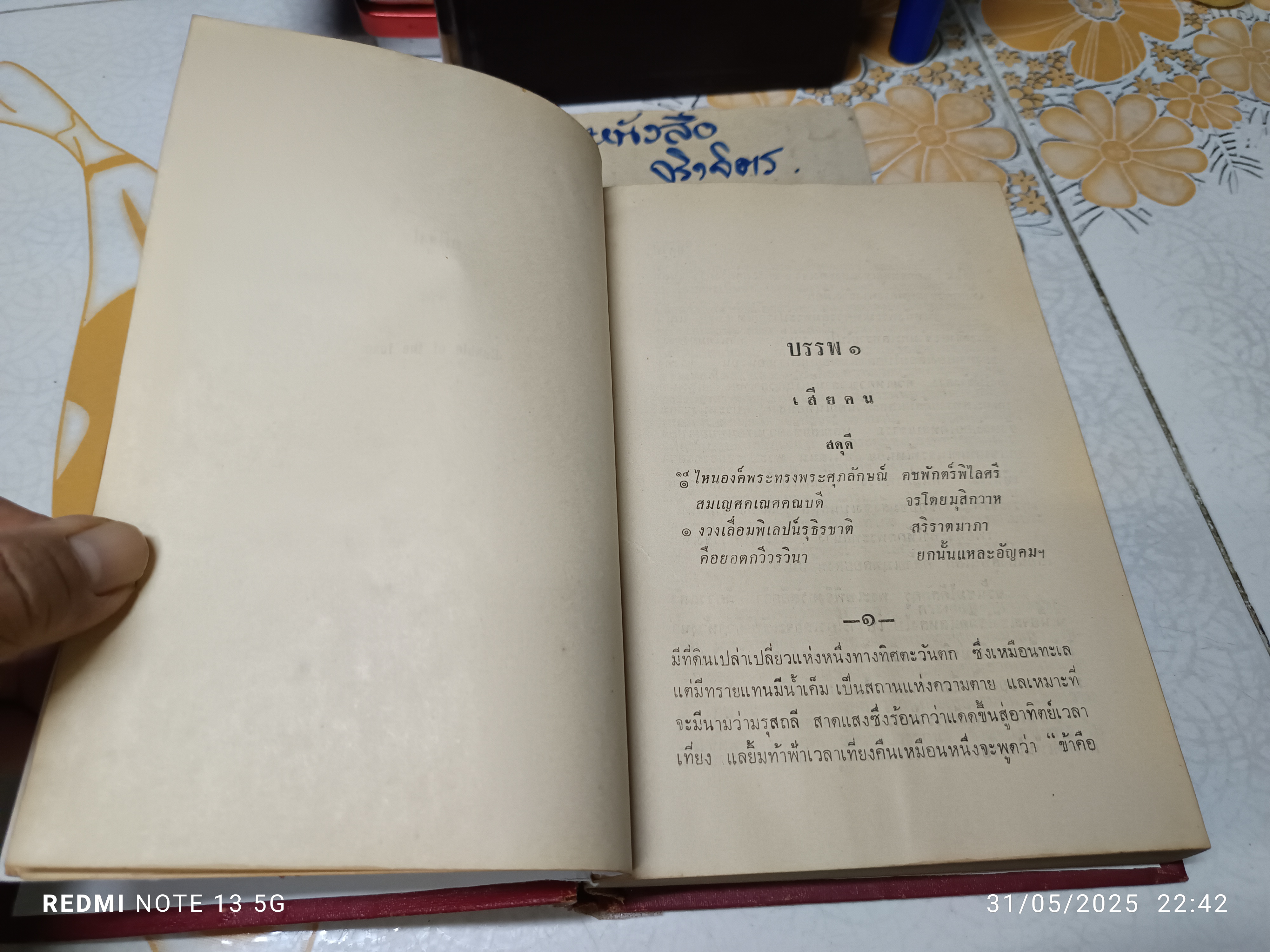 วรรณกรรมของแสงทอง ชุดที่ 1+ 2 (ขาดชุดที่ 3 / หนังสือ 3 เล่มชุด) **สันหนังสือมีรอยติดเทปใส