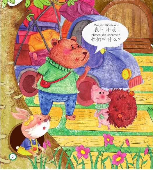 หนังสืออ่านนอกเวลาภาษาจีน นิทานการ์ตูนภาษาจีนสำหรับเด็ก(Chinese Paradise ระดับ 1) : ตอน ฉันชื่อเสี่ยวฮวน+MPR 汉语乐园同步阅读(第1级):我叫小欢 Chinese Paradise—Companion Reader (Level 1): My Name is Xiaohuan + MPR