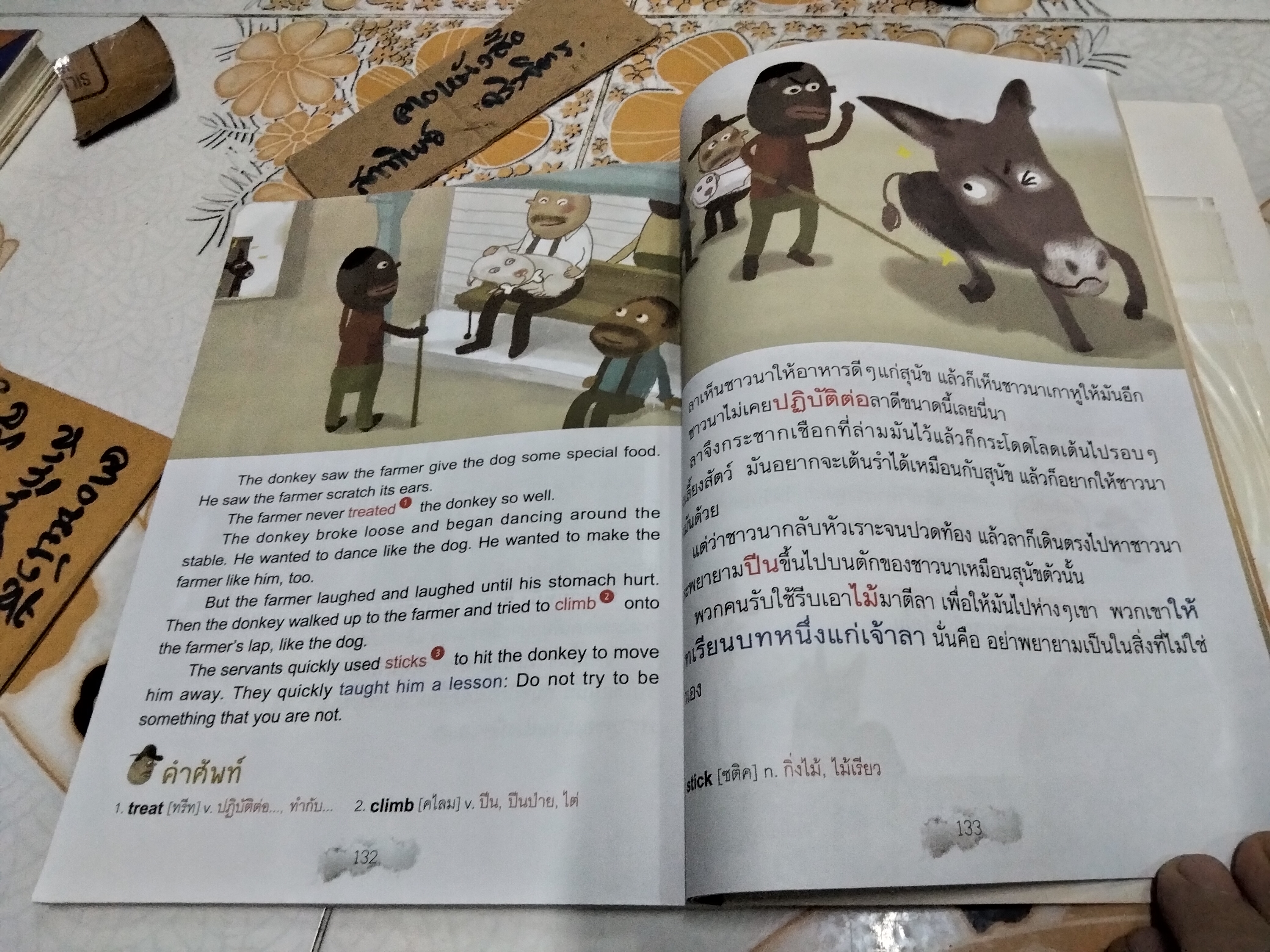 อิงลิชสุดมันนิทานอีสป Stories and Fables - (ไม่มี CD)