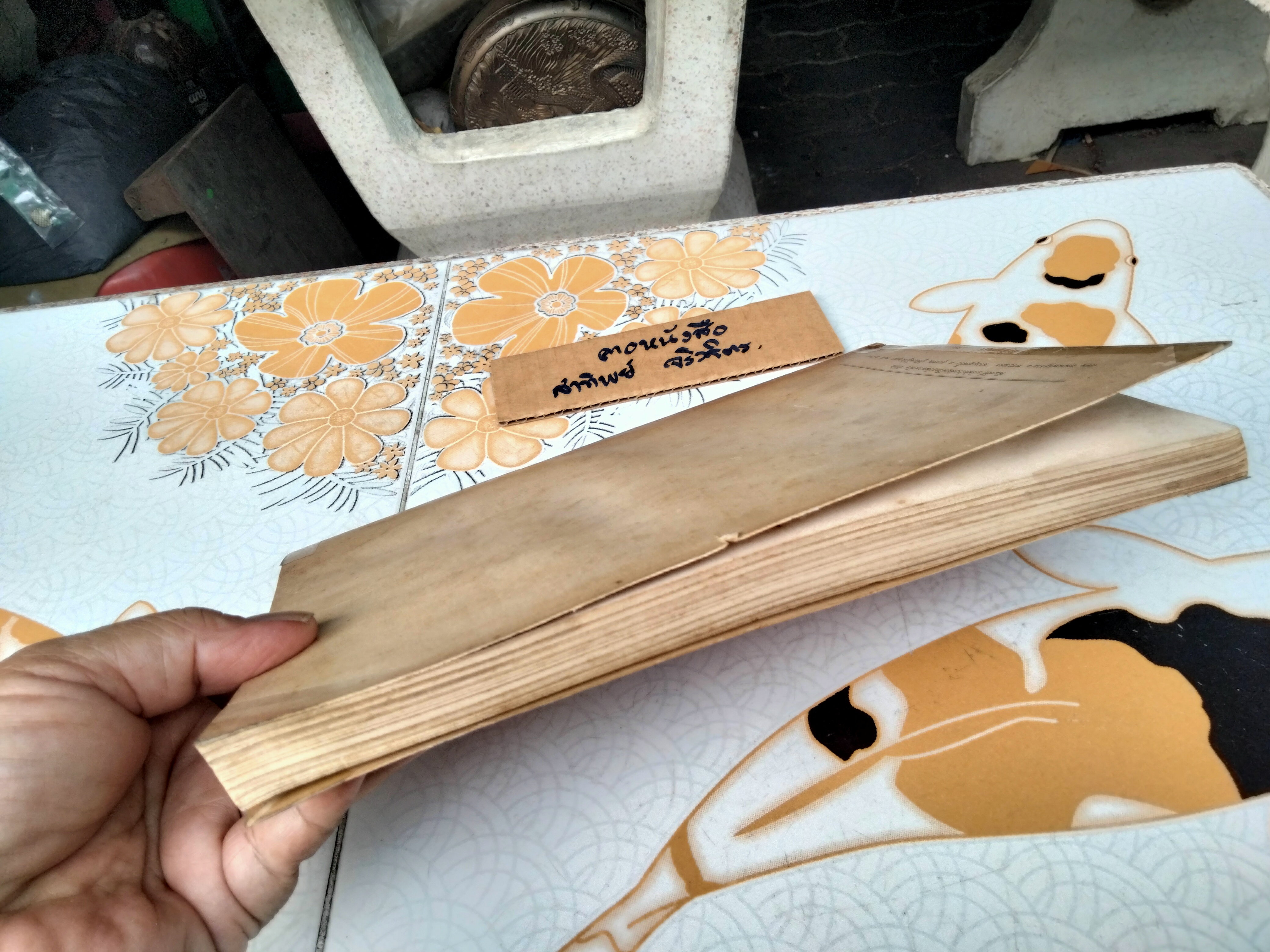 ปรัชญาการเมือง โดย มอริช เเครนสตัน ส.ศิวรักษ์ แปล พิมพ์ปี พ.ศ. 2515 (มีคราบน้ำ)