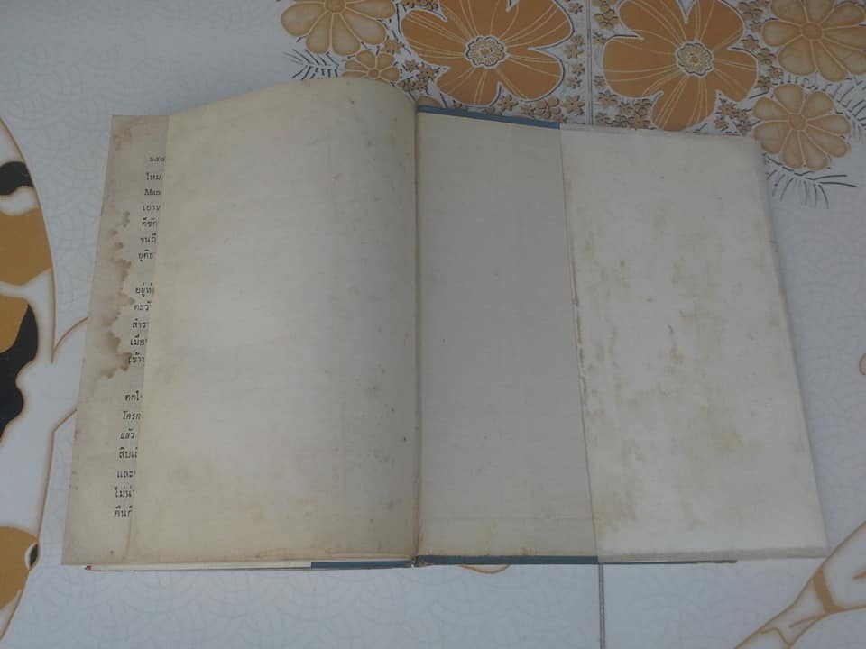 จดหมายเหตุรายวันการเดินทางไปสู่ประเทศสยาม ในปี ค.ศ. 1685 และ 1686 ฉบับสมบูรณ์ (พิมพ์ครั้งแรก 2516) **สินค้าหมด**