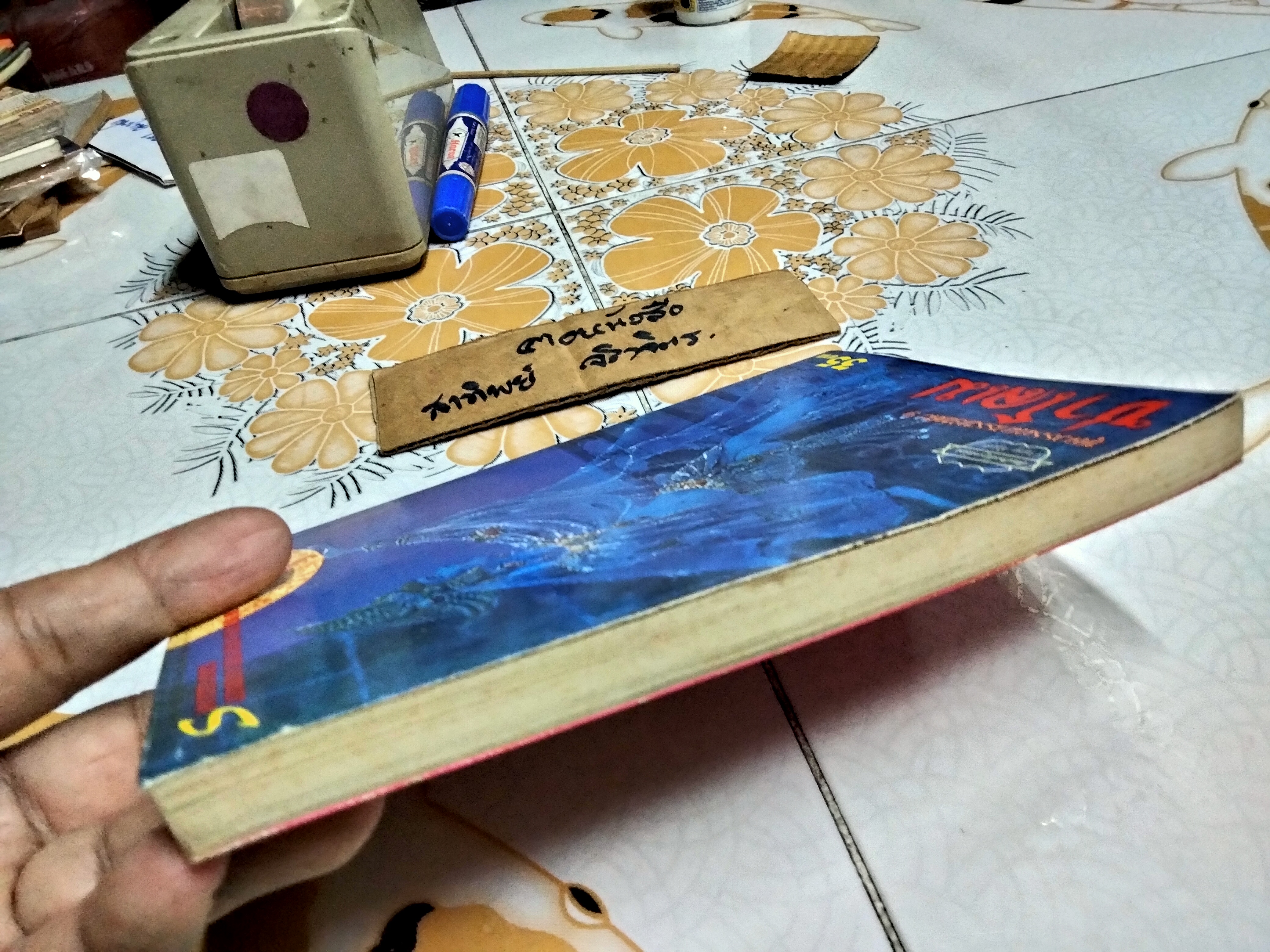 ซาโลเม MIYAKO MAKI - การ์ตูนชุดวรรณกรรมอมตะ Siam Inter Comics