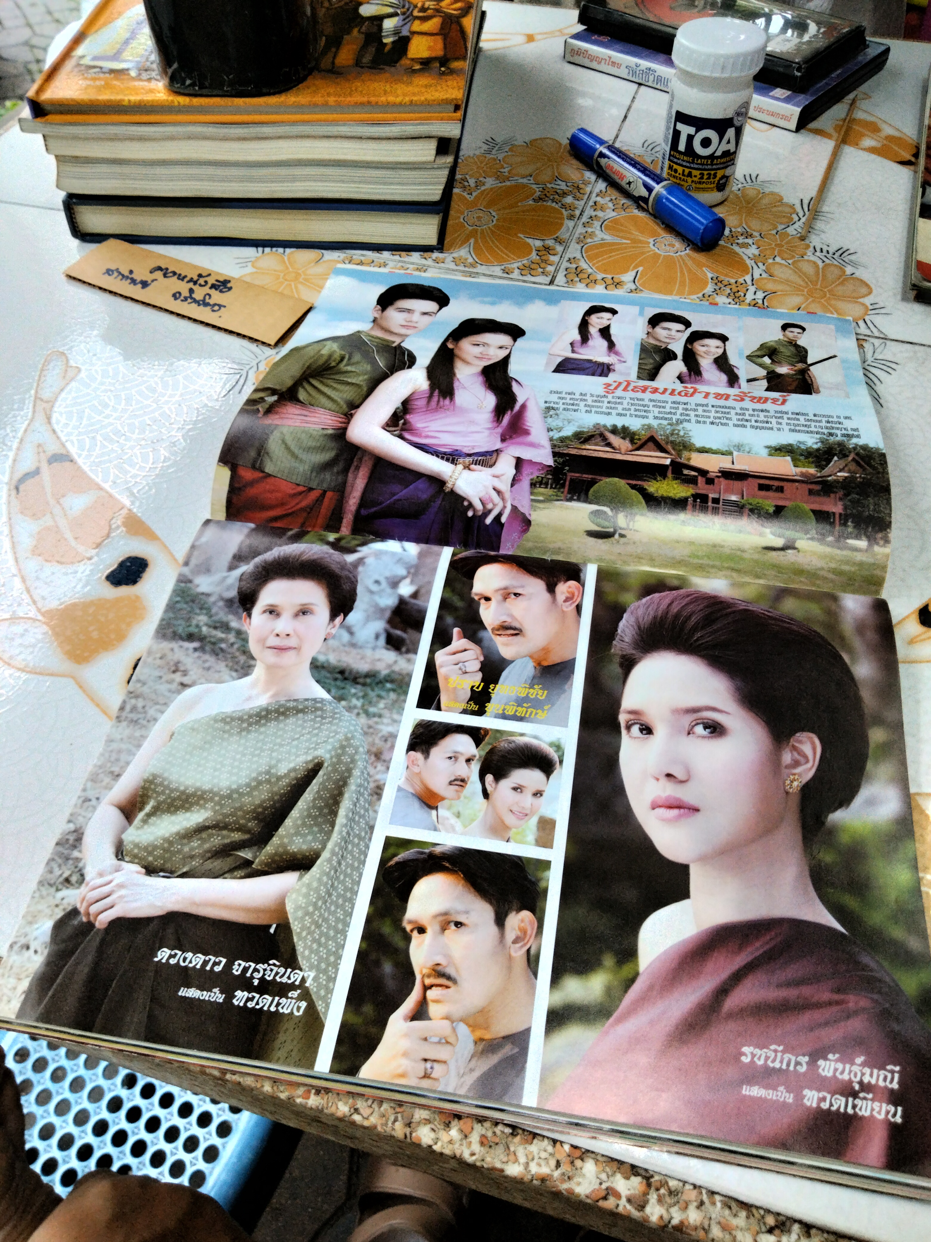 เรื่องย่อละคร ปู่โสมเฝ้าทรัพย์ จัดทำโดยนิตยสารชีวิตดารา