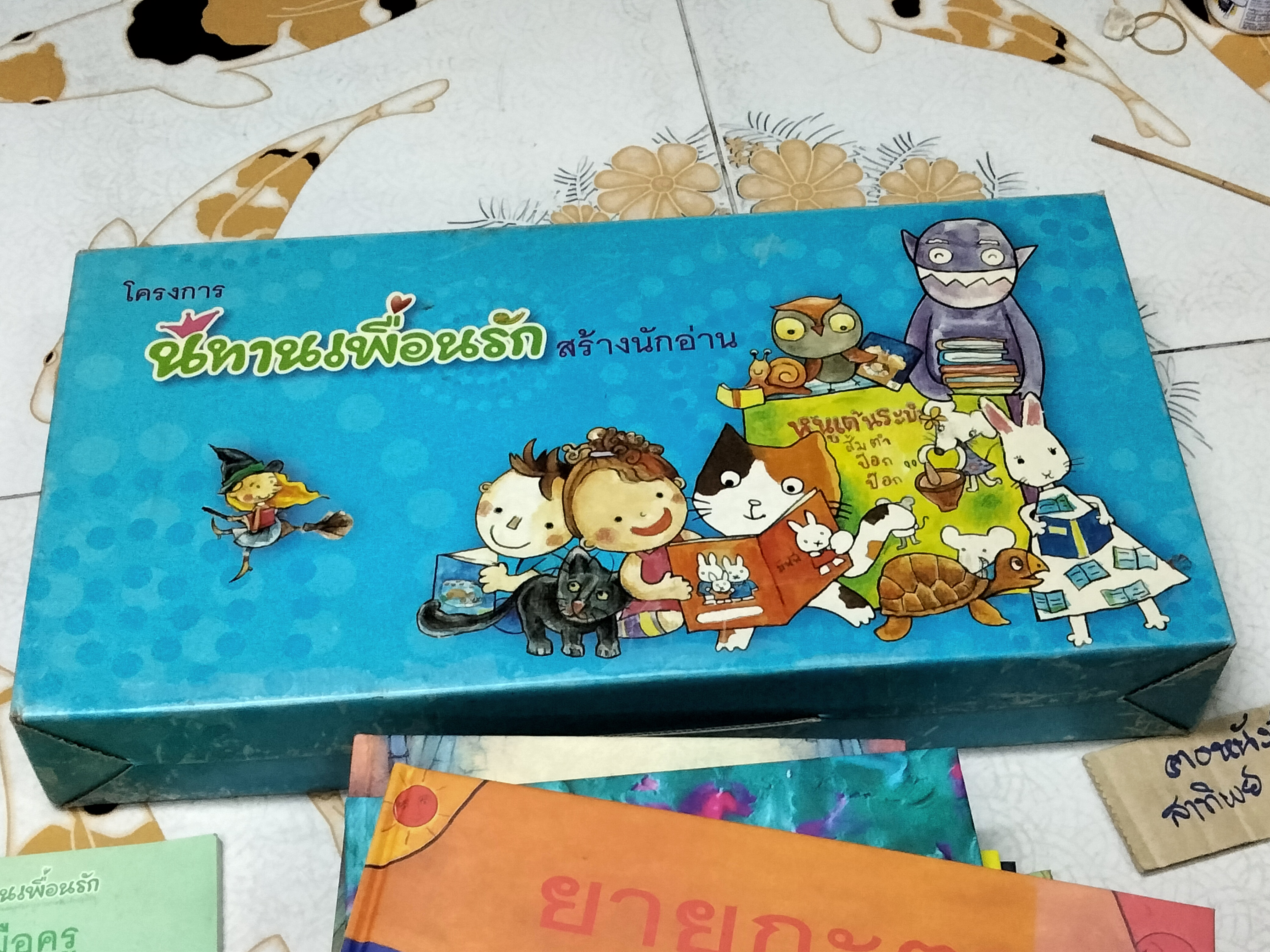 โครงการนิทานเพื่อนรัก สร้างนักอ่าน ชุด ห้องสมุด (หนังสือ นิทานเพื่อนรัก (ปกแข็ง) จำนวน 12 เรื่อง) พร้อมรับ คู่มือครู ฉบับรวมเล่ม ปล. มีหนังสือแค่ 11 เรื่อง