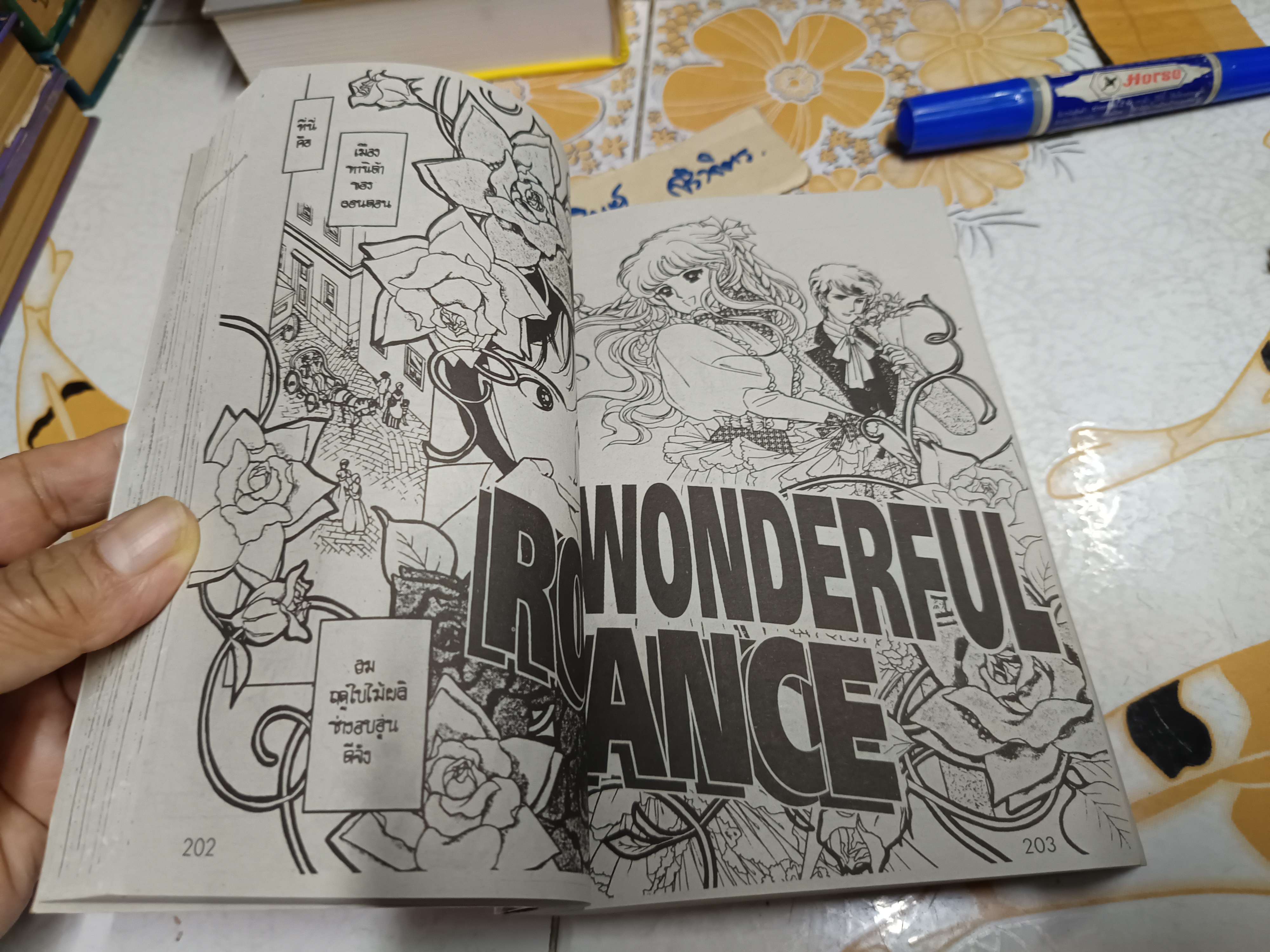 คืนสีเลือด (รวมเรื่องสั้น) / Hara Chieko