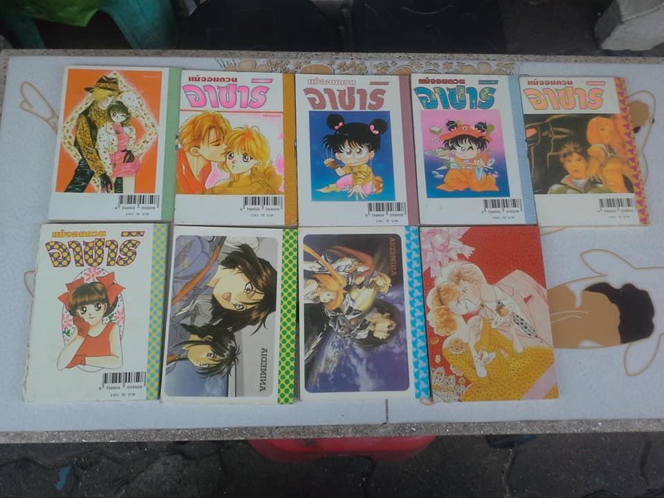 การ์ตูน อาซาริ - จอมแก่นแก้ว อาซาริ - แม่จอมยุ่ง อาซาริ (หลากหลายชื่อ) - 17 เล่ม **สินค้าหมด**