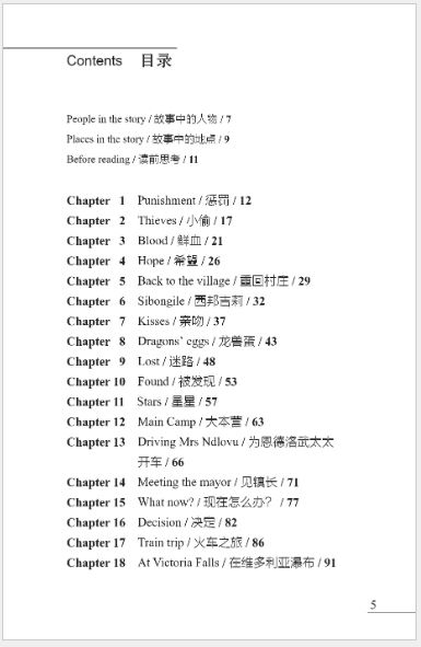 หนังสืออ่านนอกเวลาภาษาอังกฤษเรื่อง: Dragons' Eggs + MP3 (Level 5) Dragons' Eggs + MP3 (Level 5) 龙兽蛋（第5级）+ MP3