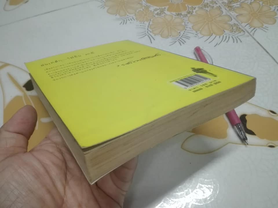 ฝนเหล็ก-ไฟปืน '35 'รงค์ วงษ์สวรรค์ **สินค้าหมด**