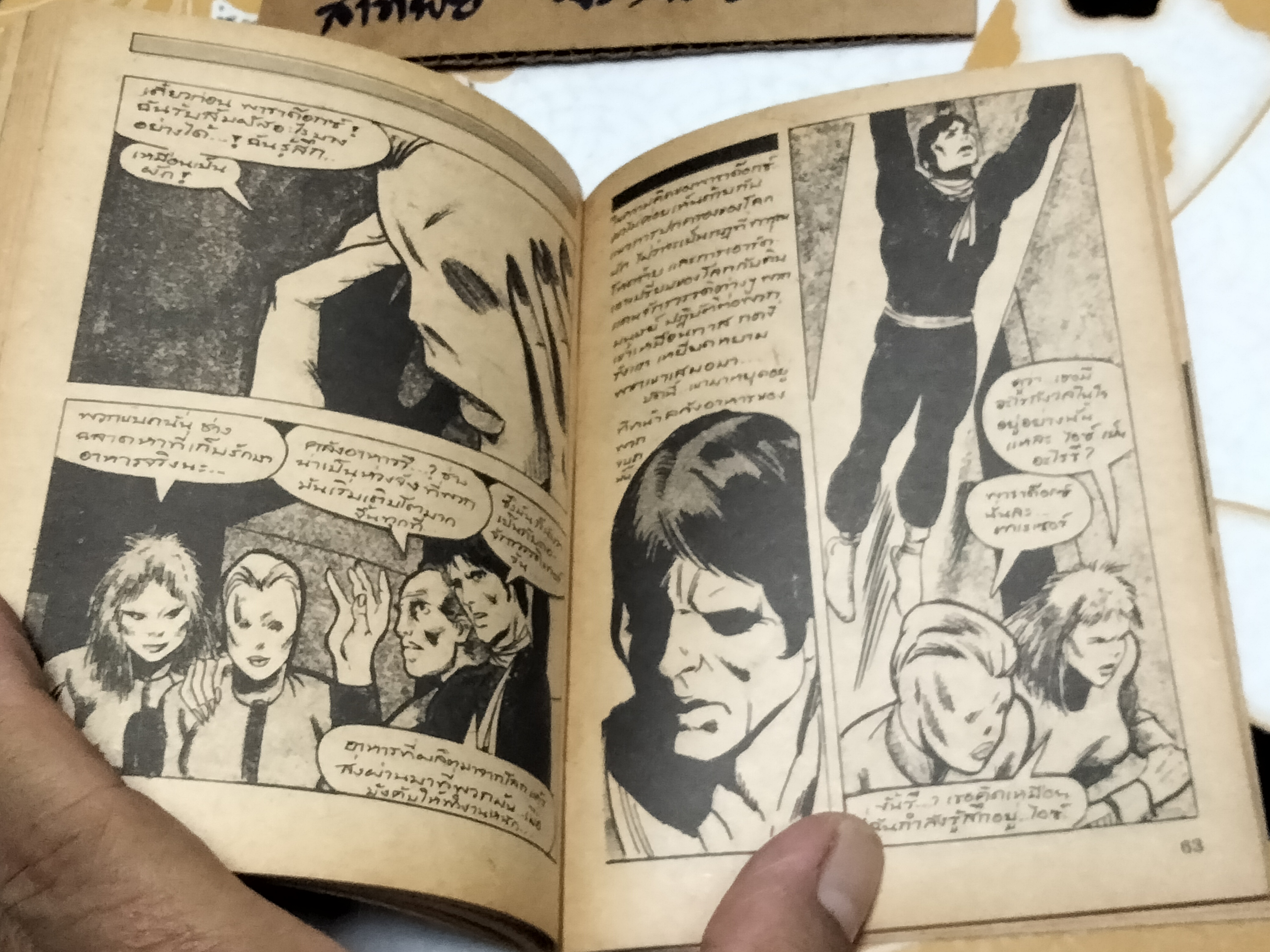 นิยายวิทยาศาสตร์เพื่อการศึกษา (รวม 2 เล่ม สงครามระหว่างดวงดาว+สงครามจักรวรรดิ ) จัดพิมพ์โดยสำนักพิมพ์เม็ดทราย **สินค้าหมด**