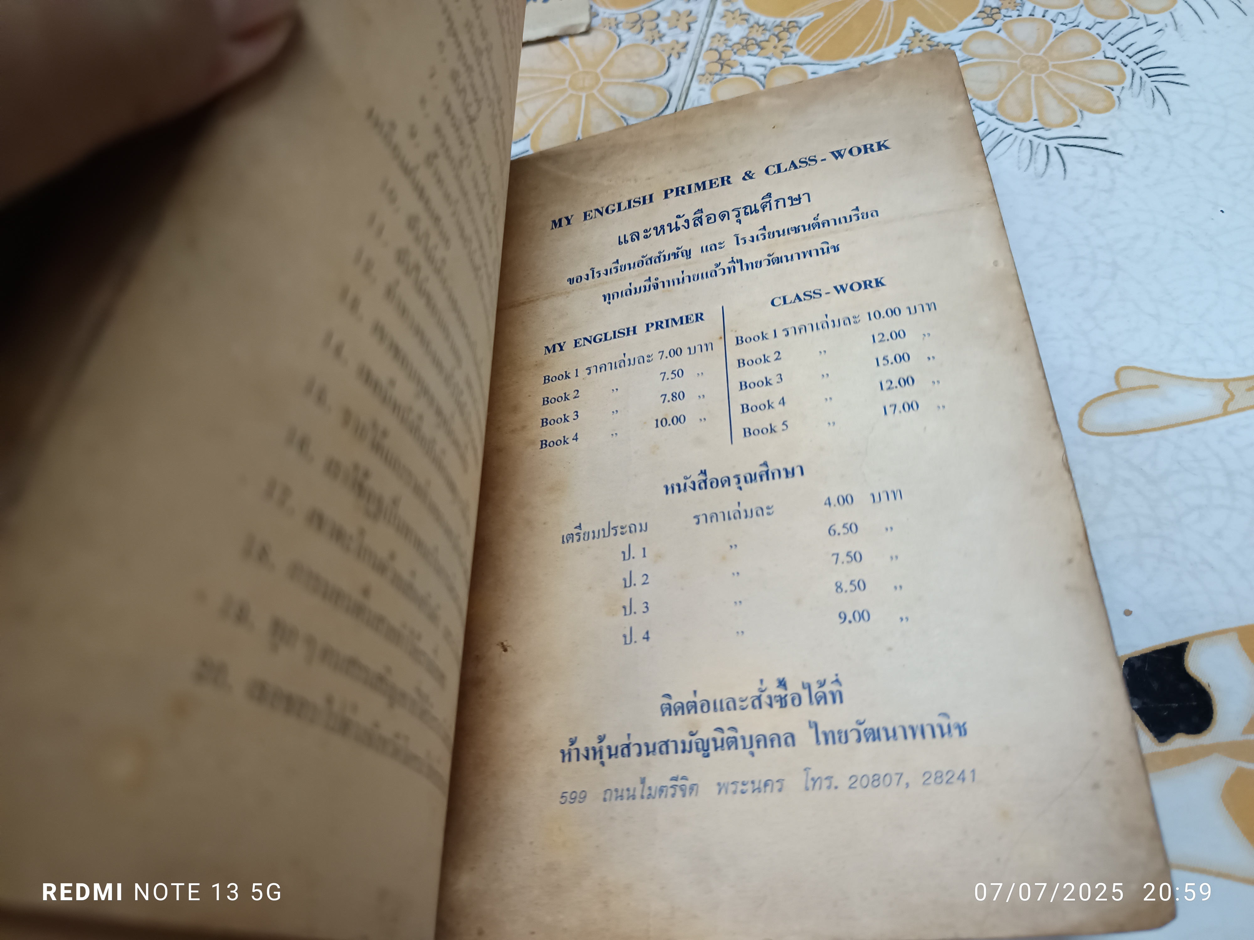 CLASS-WORK Book V หนังสือเรียนภาษาอังกฤษสำหรับนักเรียนชั้นมัธยมศึกษาปีที่ 2 By S. G. in co-operation with M. E. Dunn **สินค้าหมด**