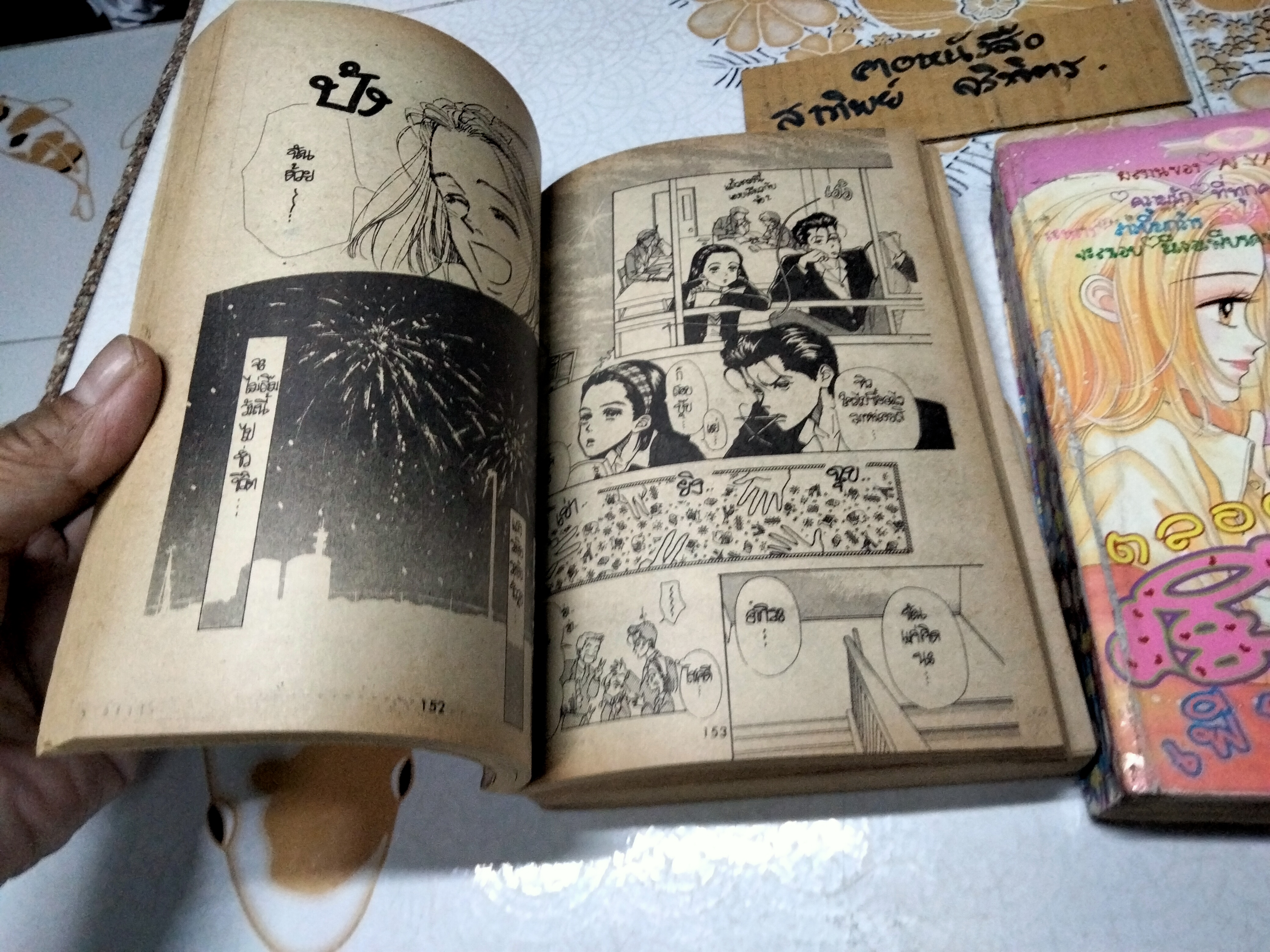 ตลอดเวลามีเธอเพียงคนเดียว ( 2 เล่มจบ ) Ai Yazawa **เรื่องเดียวกับ ฉันไม่ใช่นางฟ้านะ