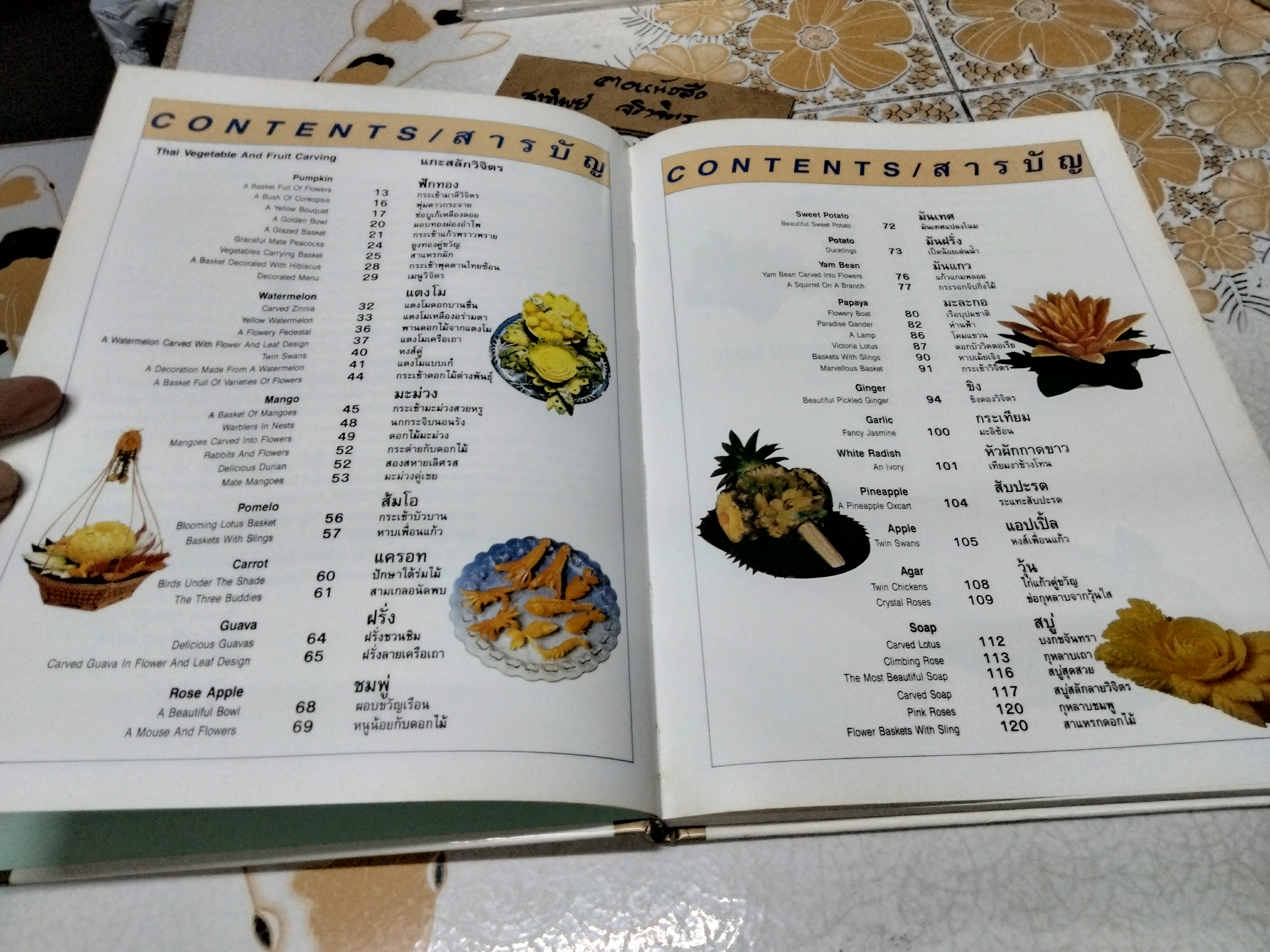 แกะสลักวิจิตรและอาหารวิจิตร (2 ภาษา ไทย-อังกฤษ) The Art of Thai Vegetable and Fruit Carving ผู้เขียน อาจารย์ เพ็ญพรรณ สิทธิไตรย์