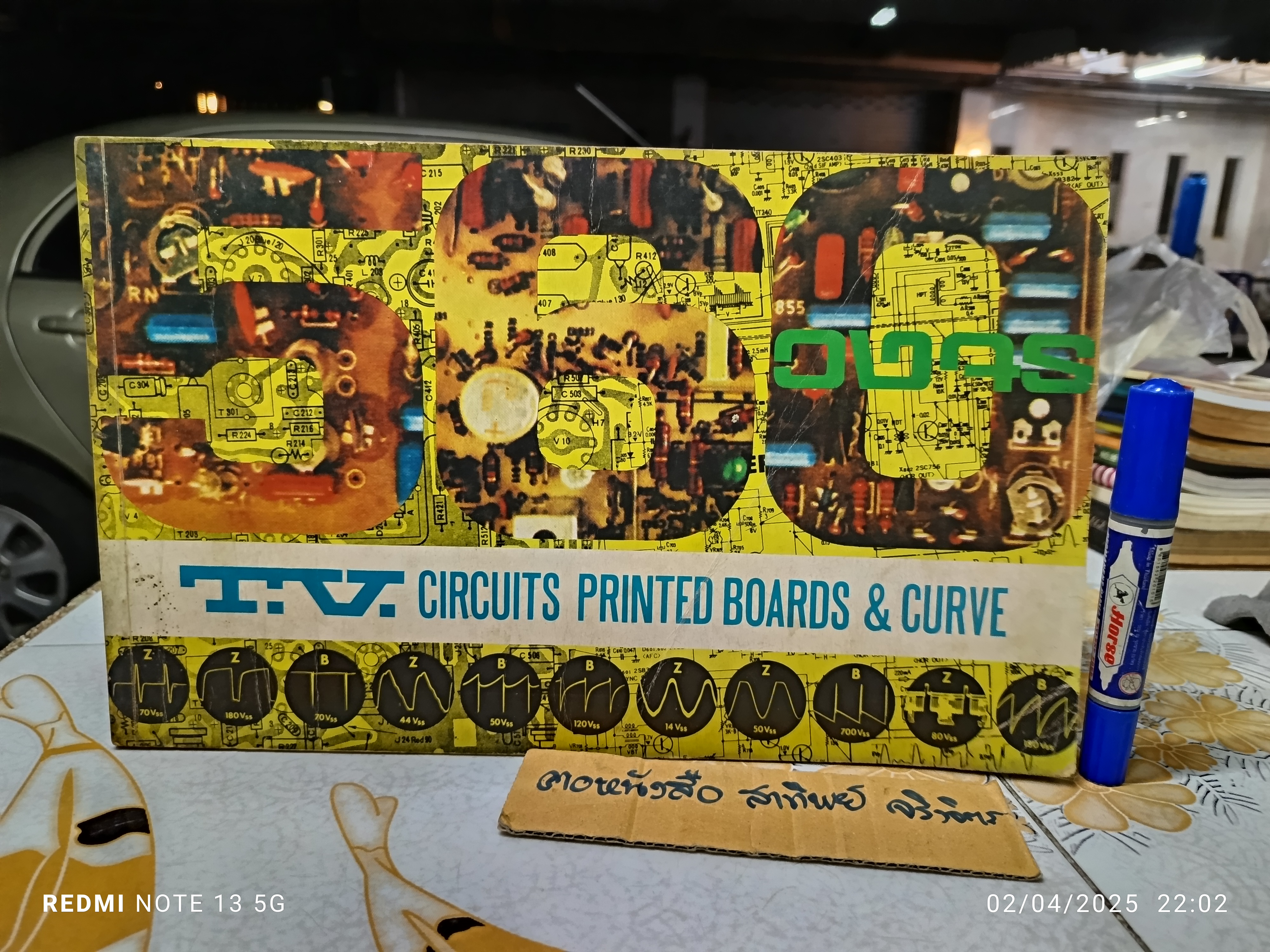 หนังสือ 560 วงจร T.V. Circuits Printed Boards & Curve **ตัวเล่มแนวนอน