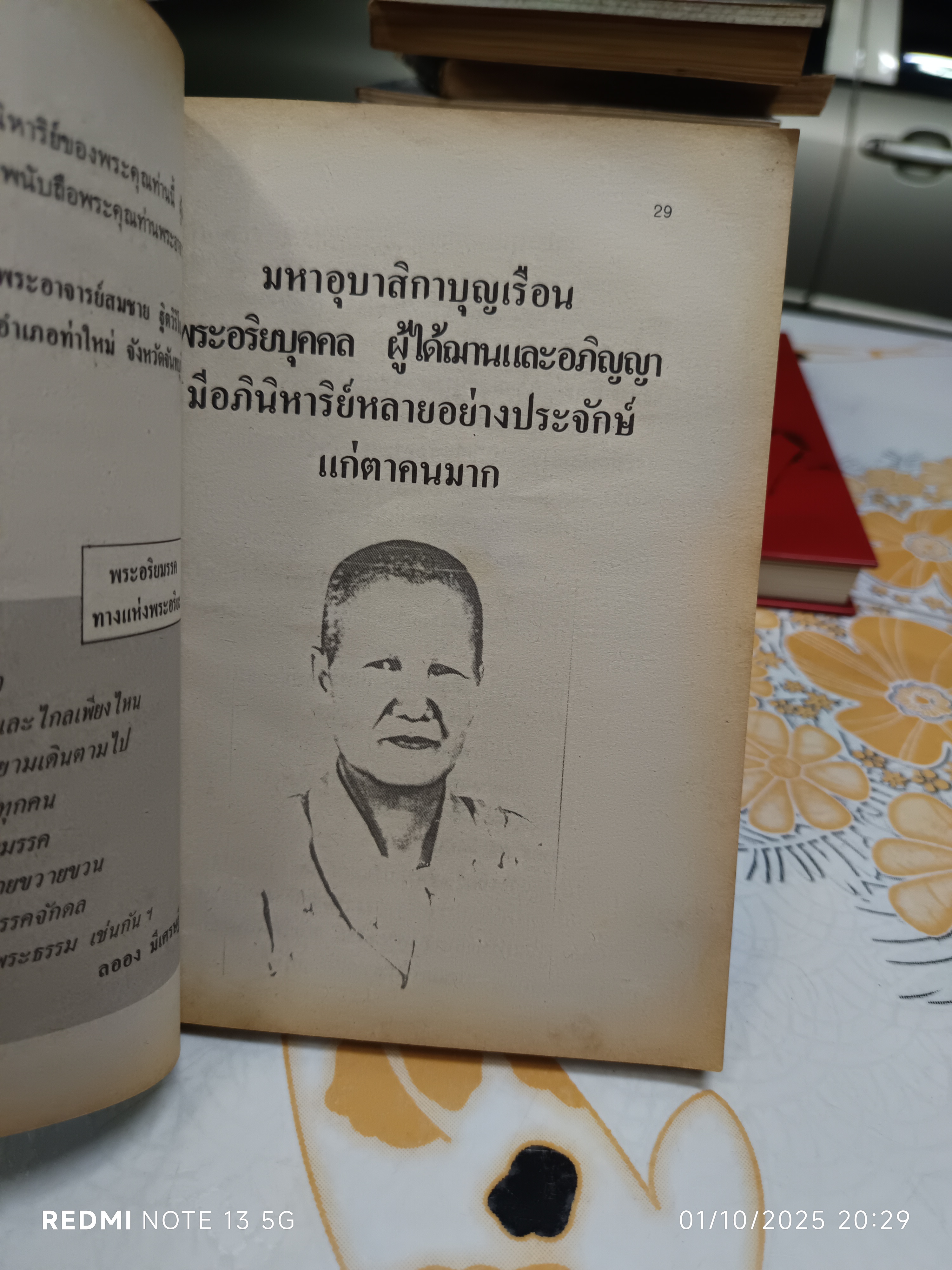 หนังสือ วิญญาณปรากฏตัวและระลึกชาติ (กฏแห่งกรรม) **สินค้าหมด**