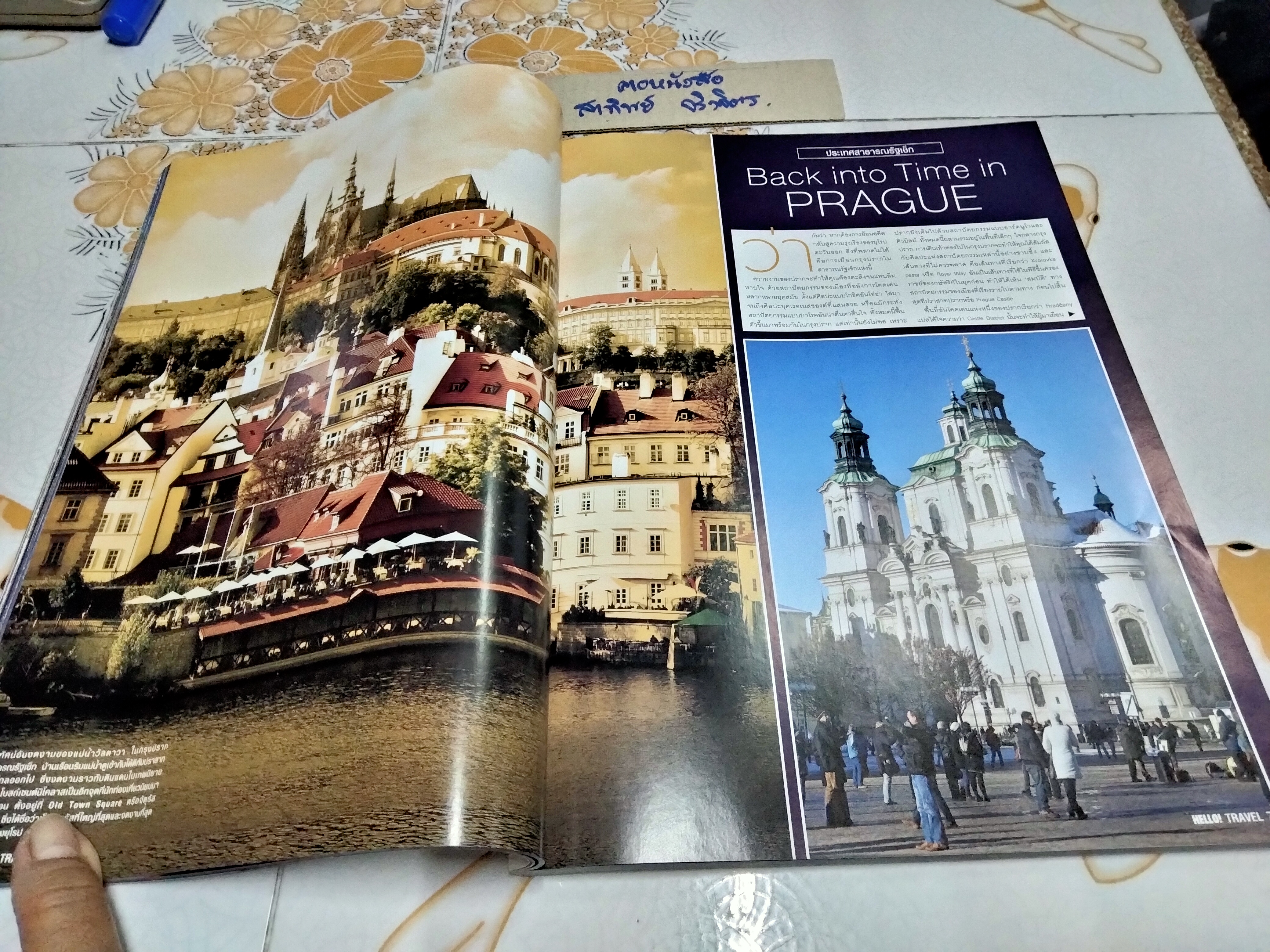 นิตยสาร Hello Travel. No.4/2556 World Gourmet 2013**สินค้าหมด**