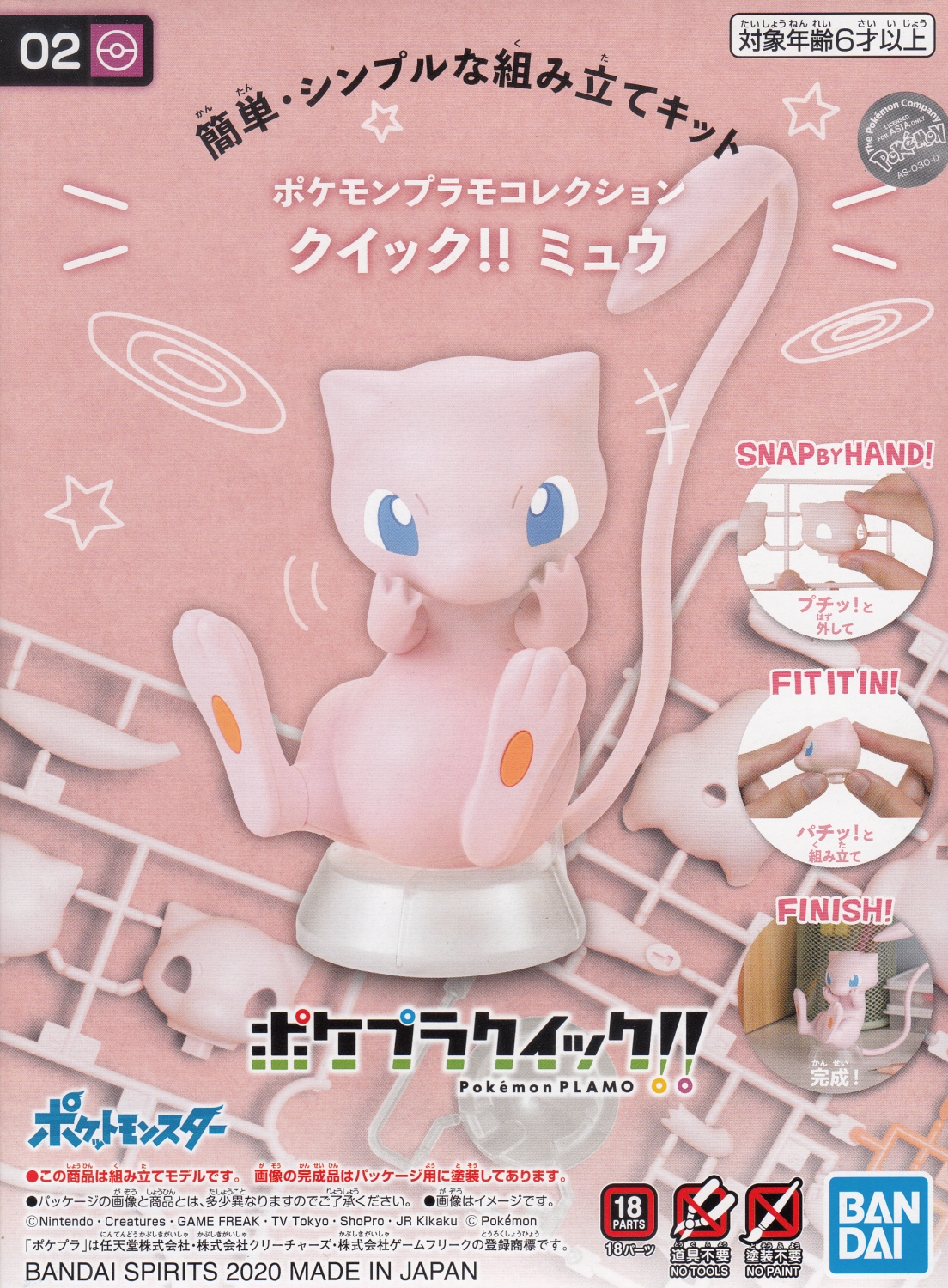 02 POKEMON PLAMO COLLECTION QUICK MEW
