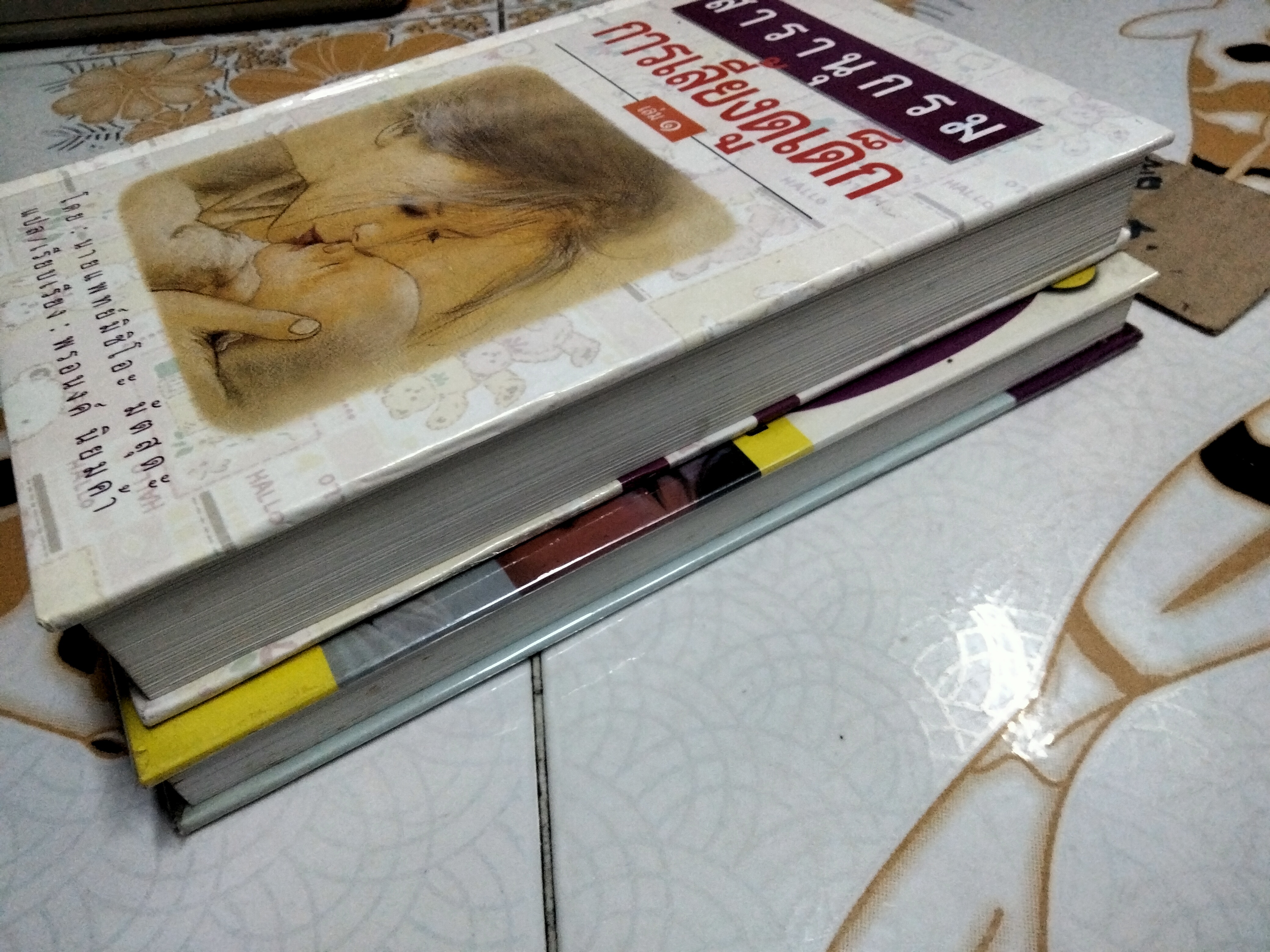 สารานุกรมการเลี้ยงดูเด็ก เล่ม 1 + 2 ผู้เขียน น.พ. มิชิโอะ มัตสุดะ , พรอนงค์ นิยมค้า แปล