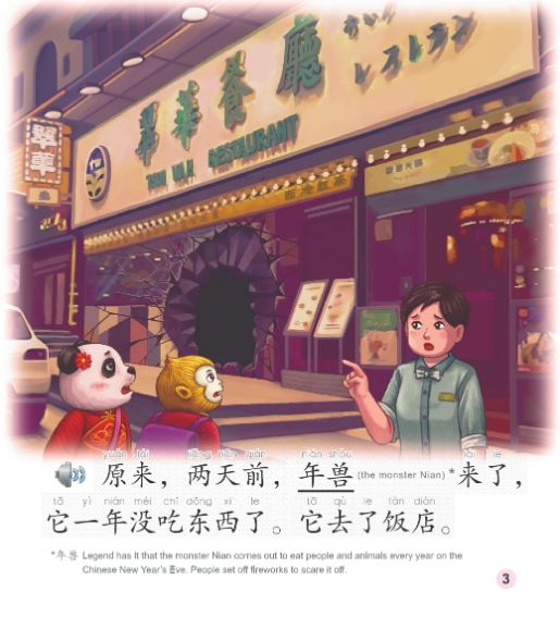 หนังสือการ์ตูนอ่านนอกเวลาภาษาจีนระดับพื้นฐานสำหรับเด็ก: การผจญภัยที่เมืองฮ่องกง+CD 中文小书架—汉语分级读物(初级):香港奇遇(含1CD-ROM) Elementary Level: Modern Fiction - Hongkong Adventure + CD