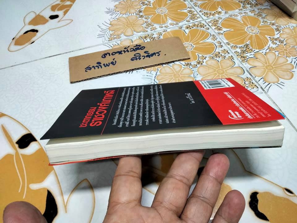 ชะตากรรมราชวงศ์เกาหลี โดย อ.รวิโรจน์ **สินค้าหมด**