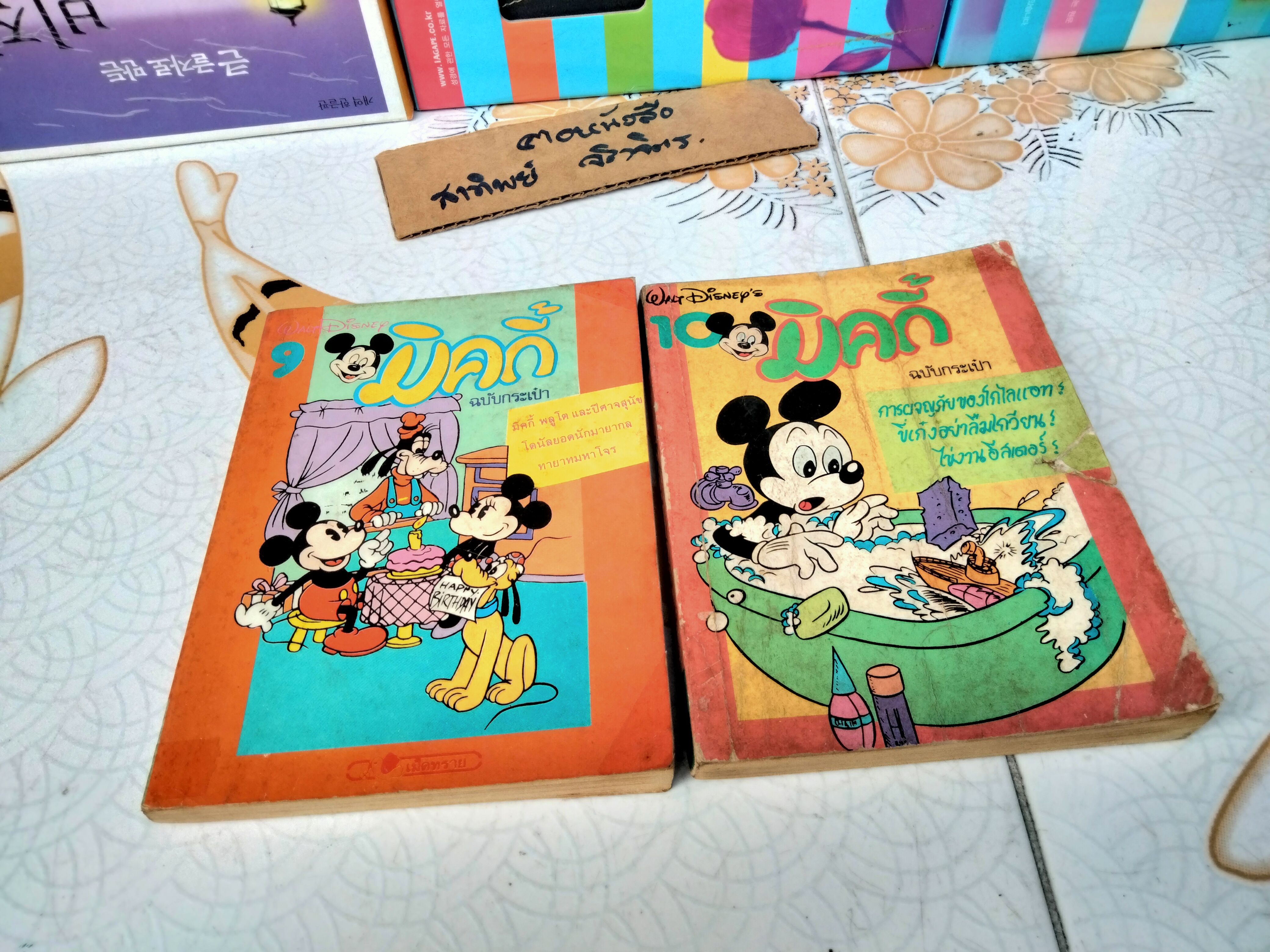 มิคกี้ ฉบับกระเป๋า - สนพ.เม็ดทราย มีตั้งแต่เล่มปฐมฤกษ์ - เล่มที่ 24 (ขาดเล่ม 11, 23) **สินค้าหมด**