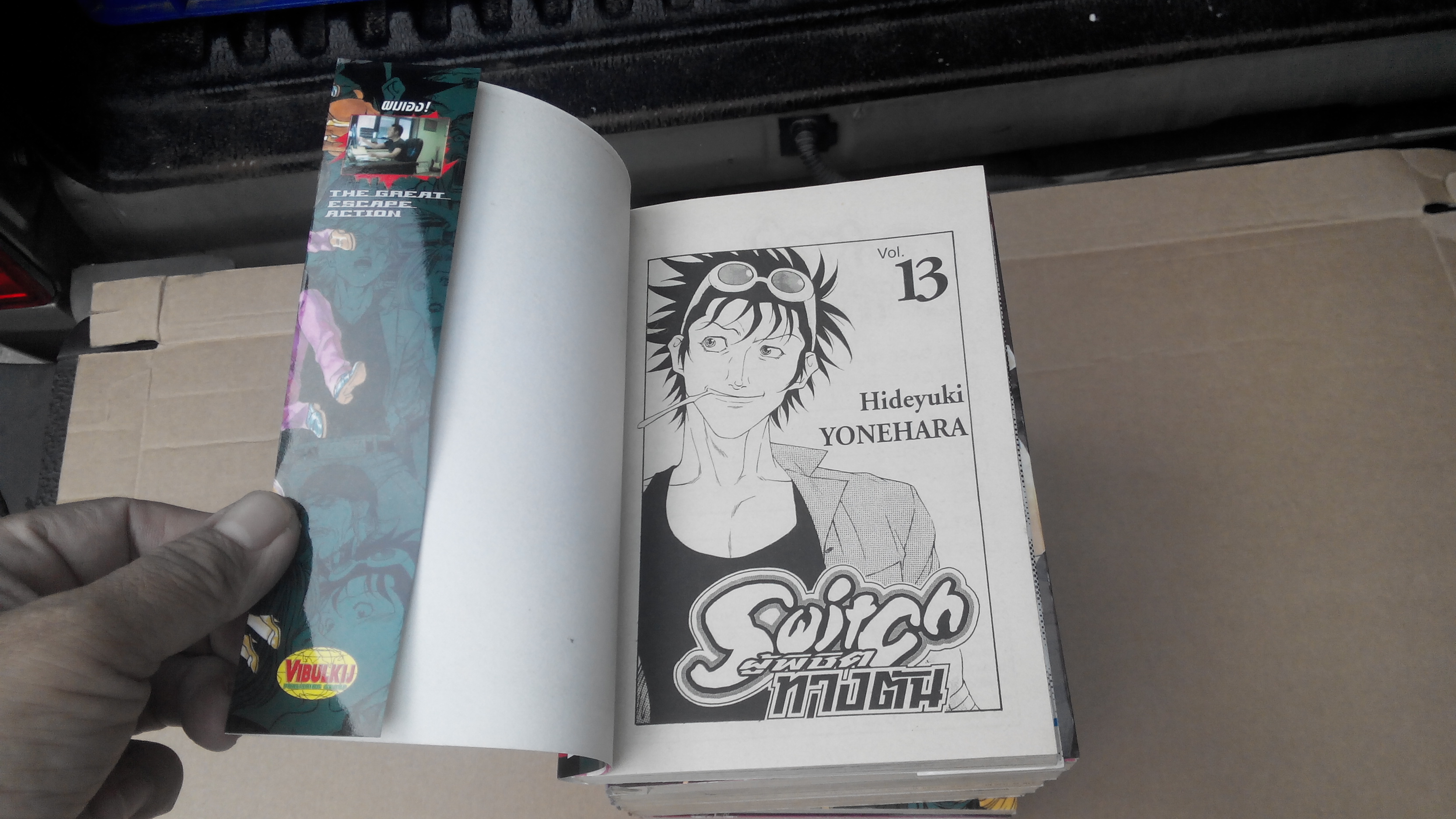 Switch ผู้พิชิตทางตัน 13 เล่มจบ โดย Hideyuki Yonehara ฮิเดยูกิ โยเนฮาร่า