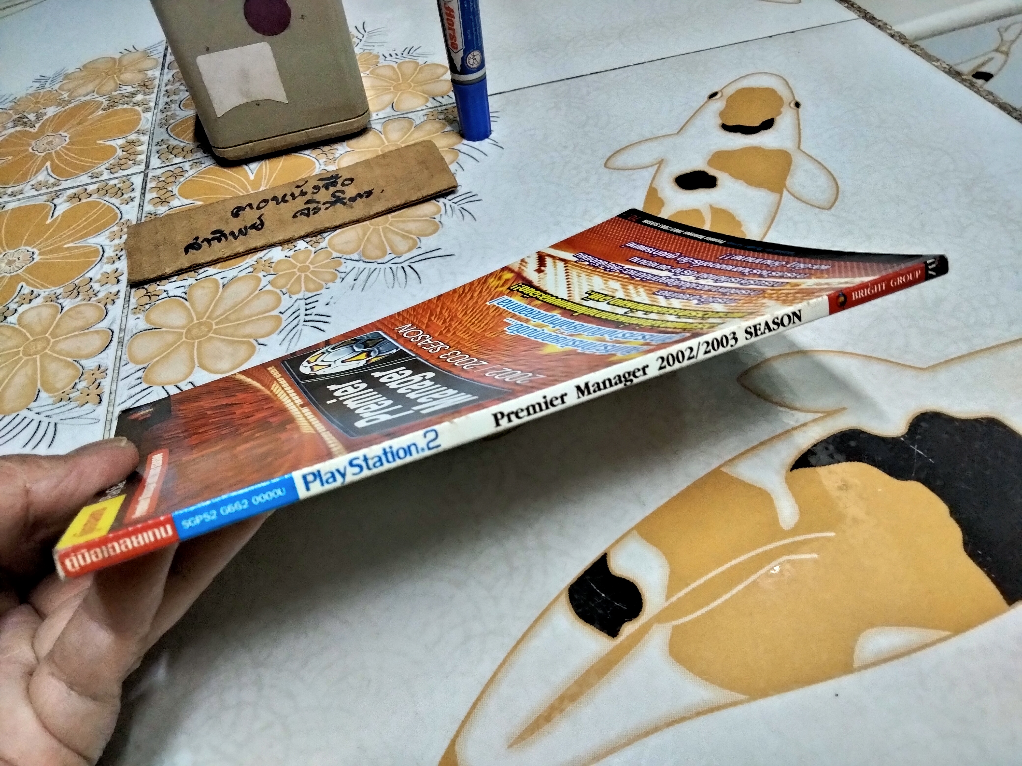 คู่มือเฉลยเกม premier manager 2002/2003