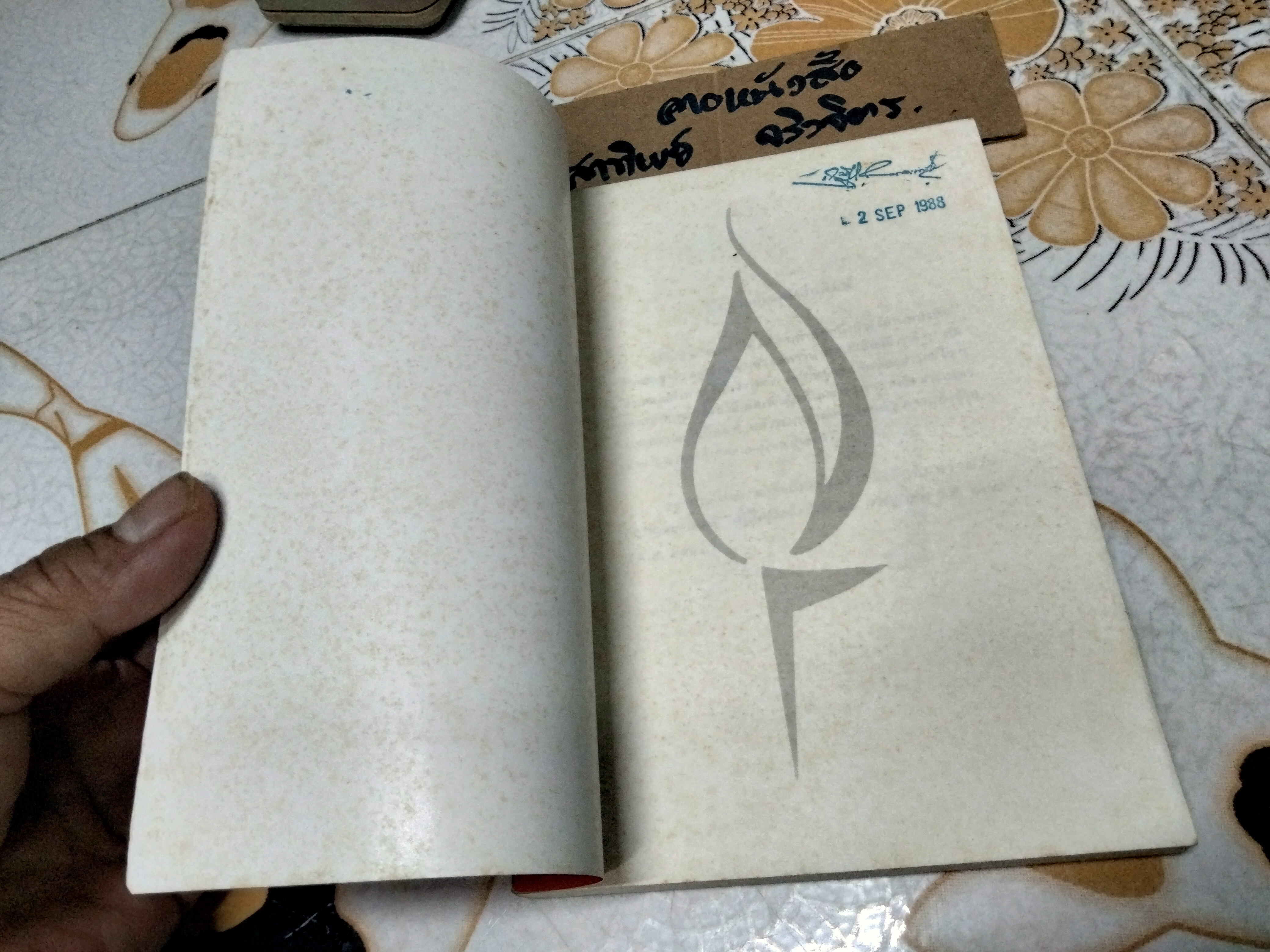 สยามสนุกข่าว โดย ปียกนิฎฐ์ หงษ์ทอง