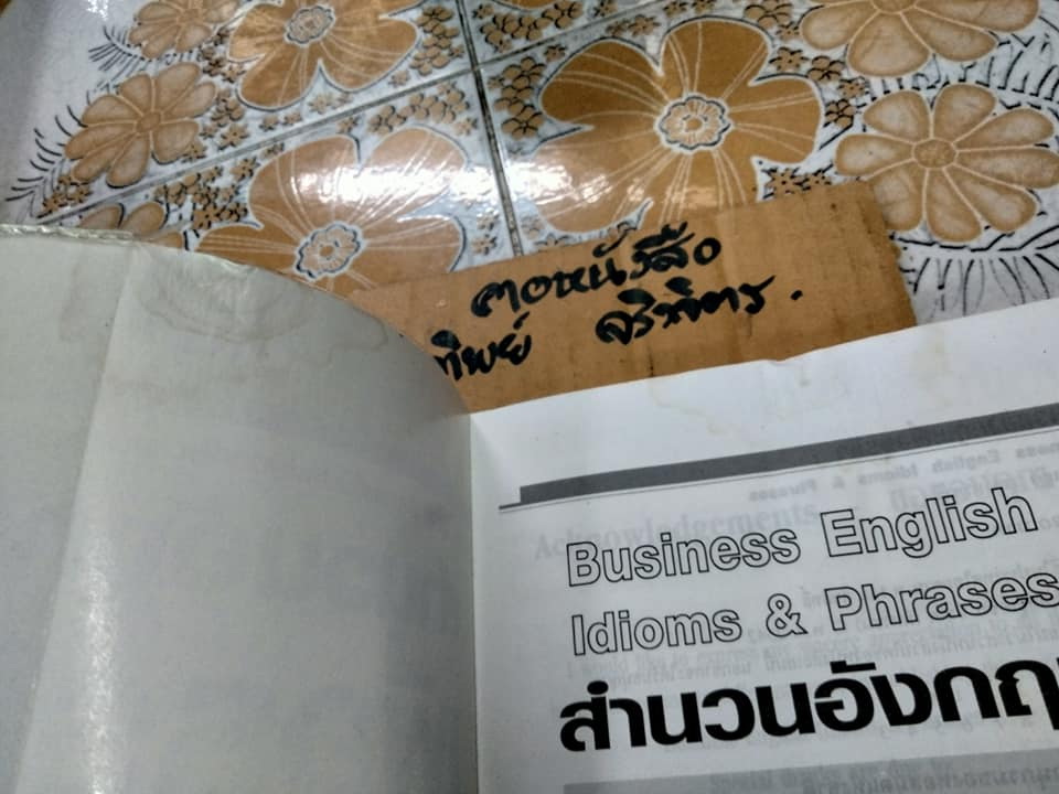 สำนวนอังกฤษเพื่อธุรกิจ BUSINESS ENGLISH IDIOM & PHRASES โดย TAYA WAKABAYASHI